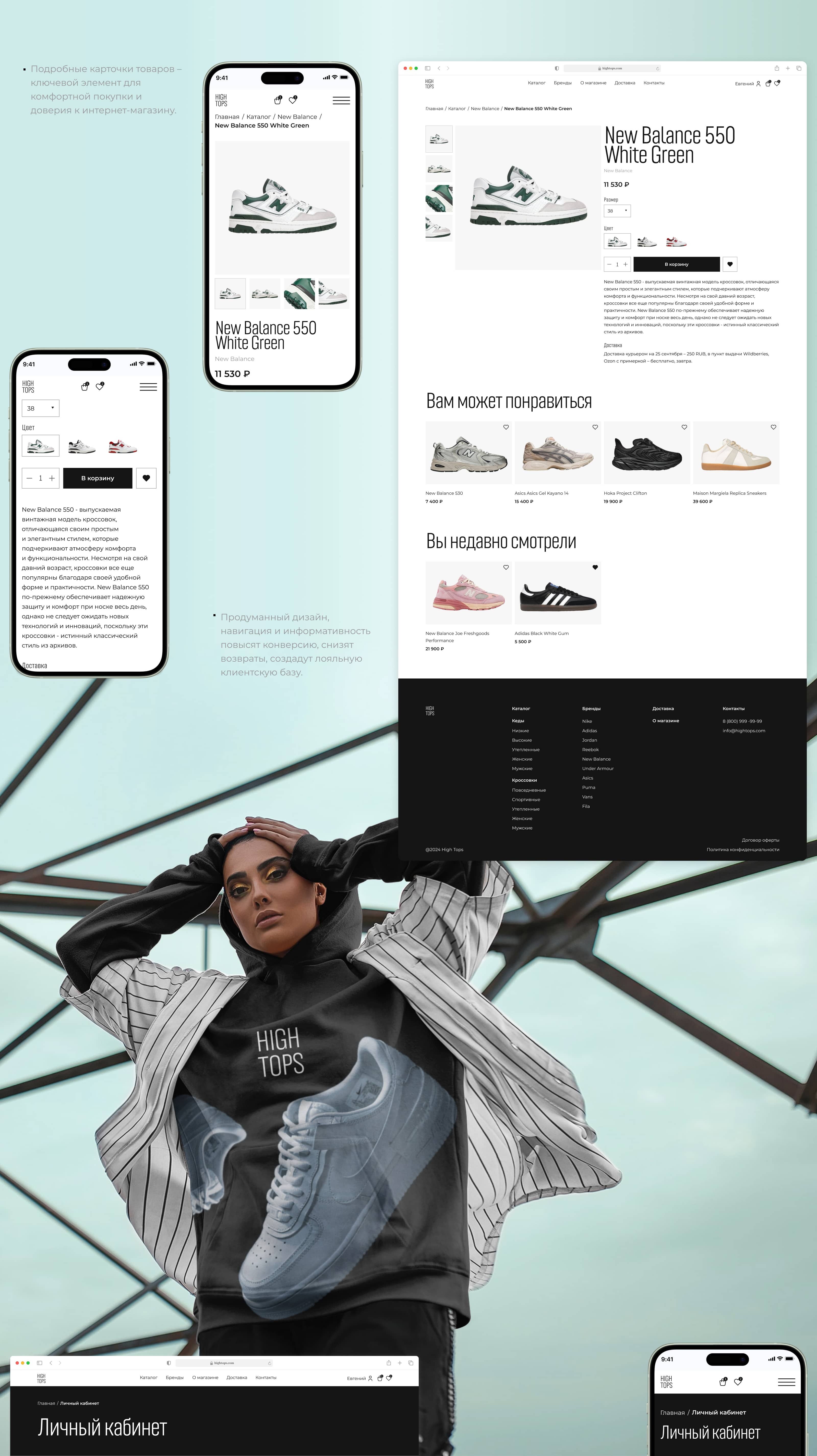 Веб-дизайн для магазина кроссовок — Изображение №8 — Интерфейсы на Dprofile