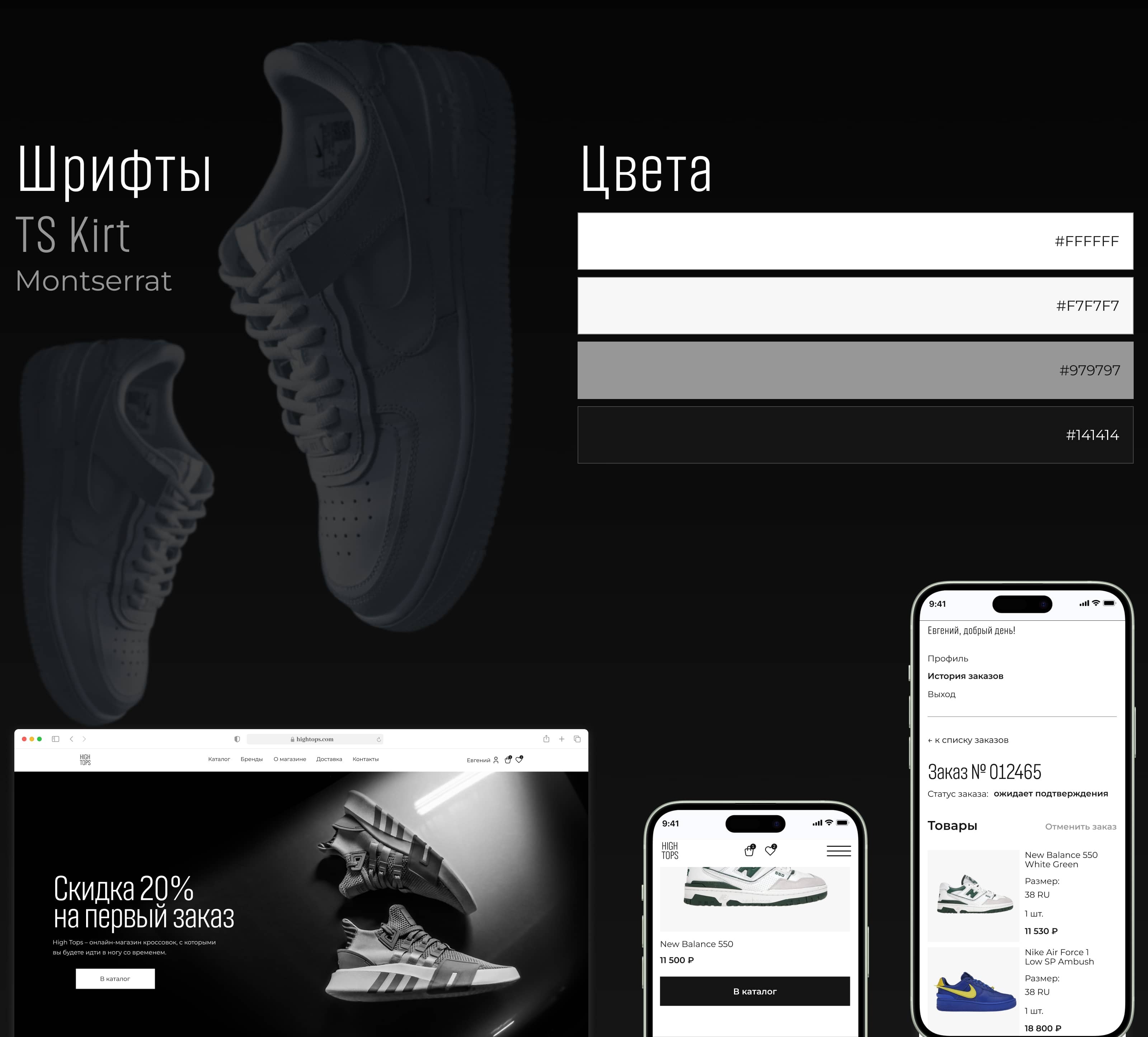 Веб-дизайн для магазина кроссовок — Изображение №4 — Интерфейсы на Dprofile