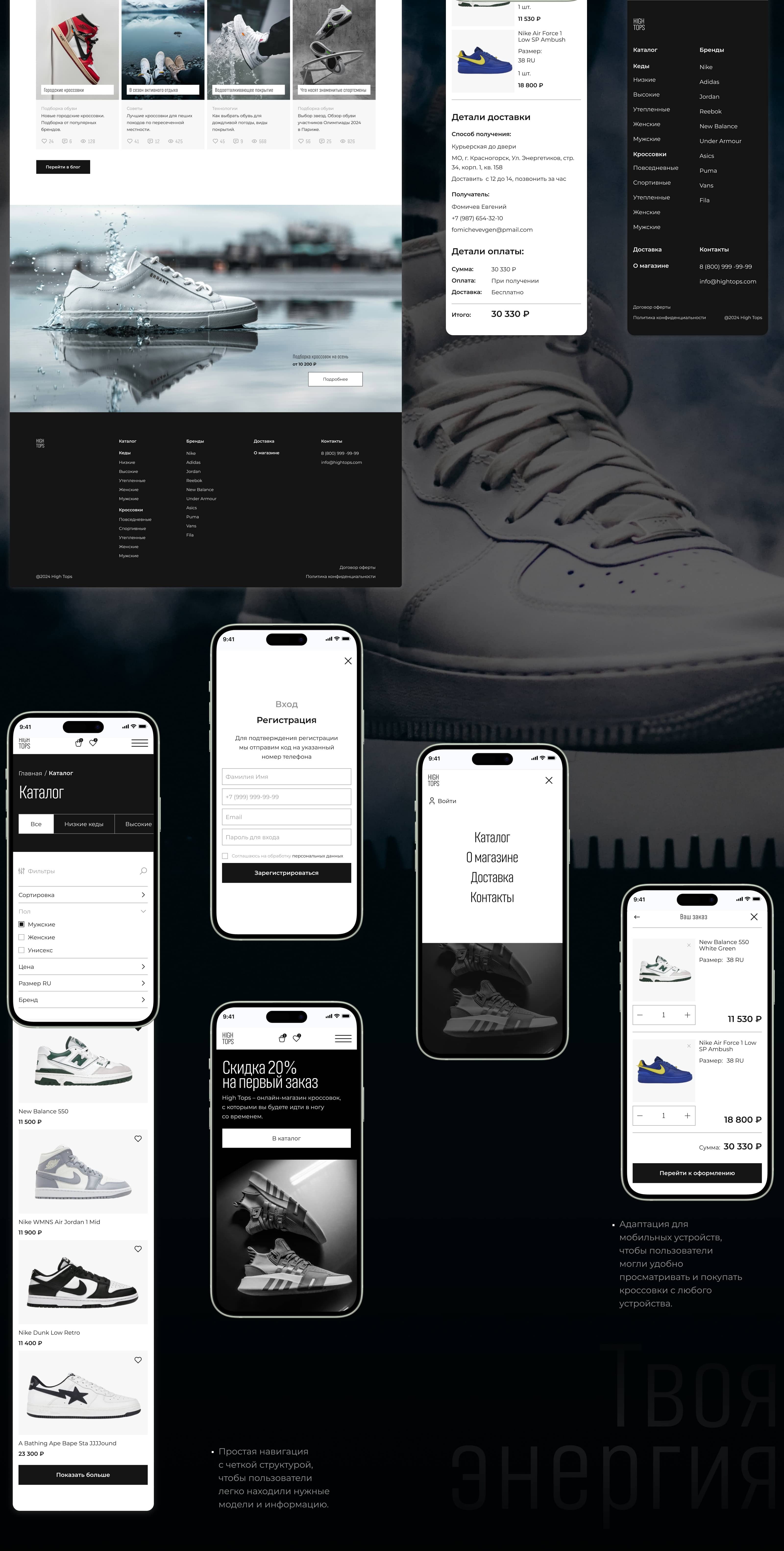 Веб-дизайн для магазина кроссовок — Изображение №6 — Интерфейсы на Dprofile