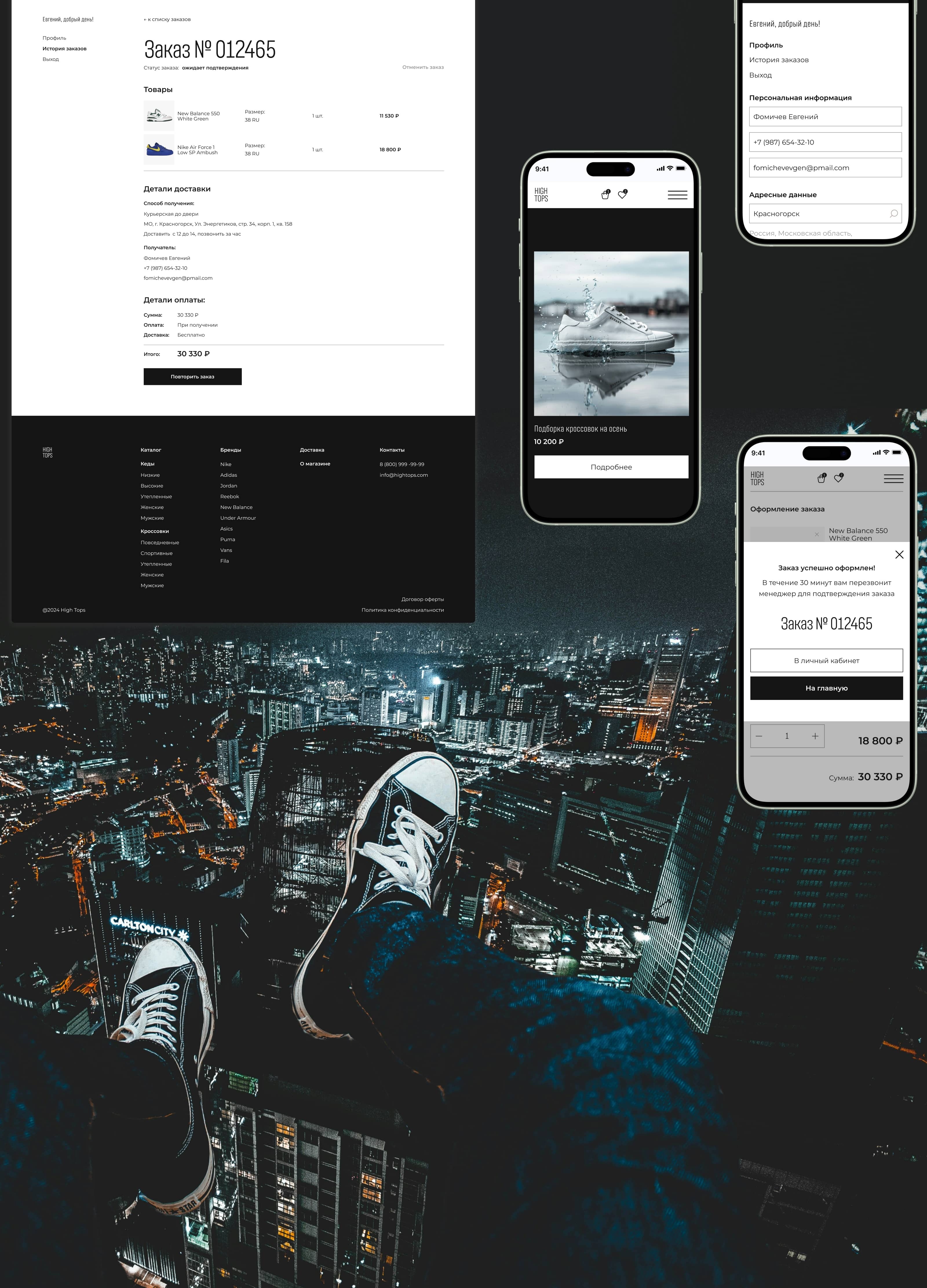 Веб-дизайн для магазина кроссовок — Изображение №9 — Интерфейсы на Dprofile
