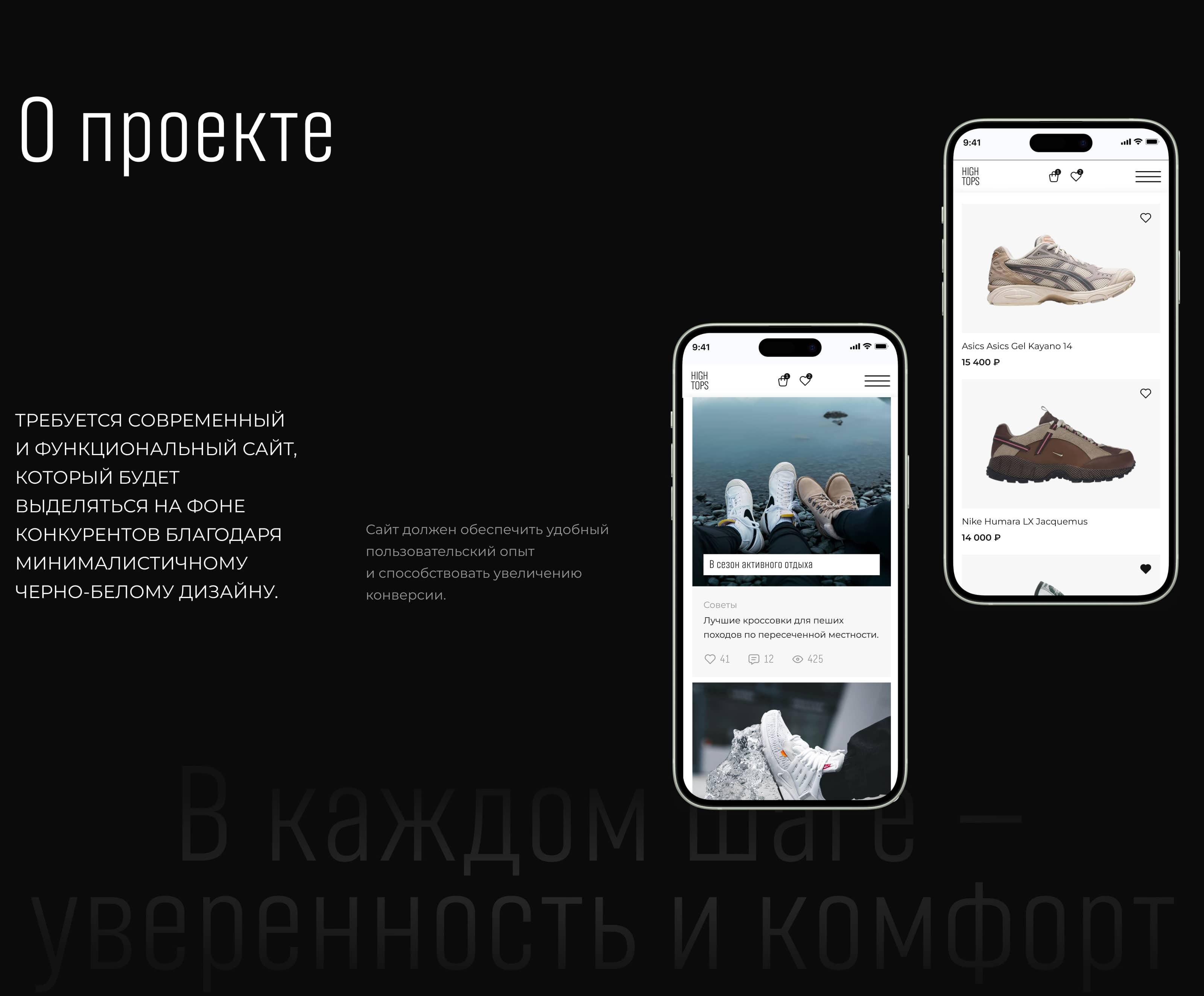 Веб-дизайн для магазина кроссовок — Изображение №2 — Интерфейсы на Dprofile