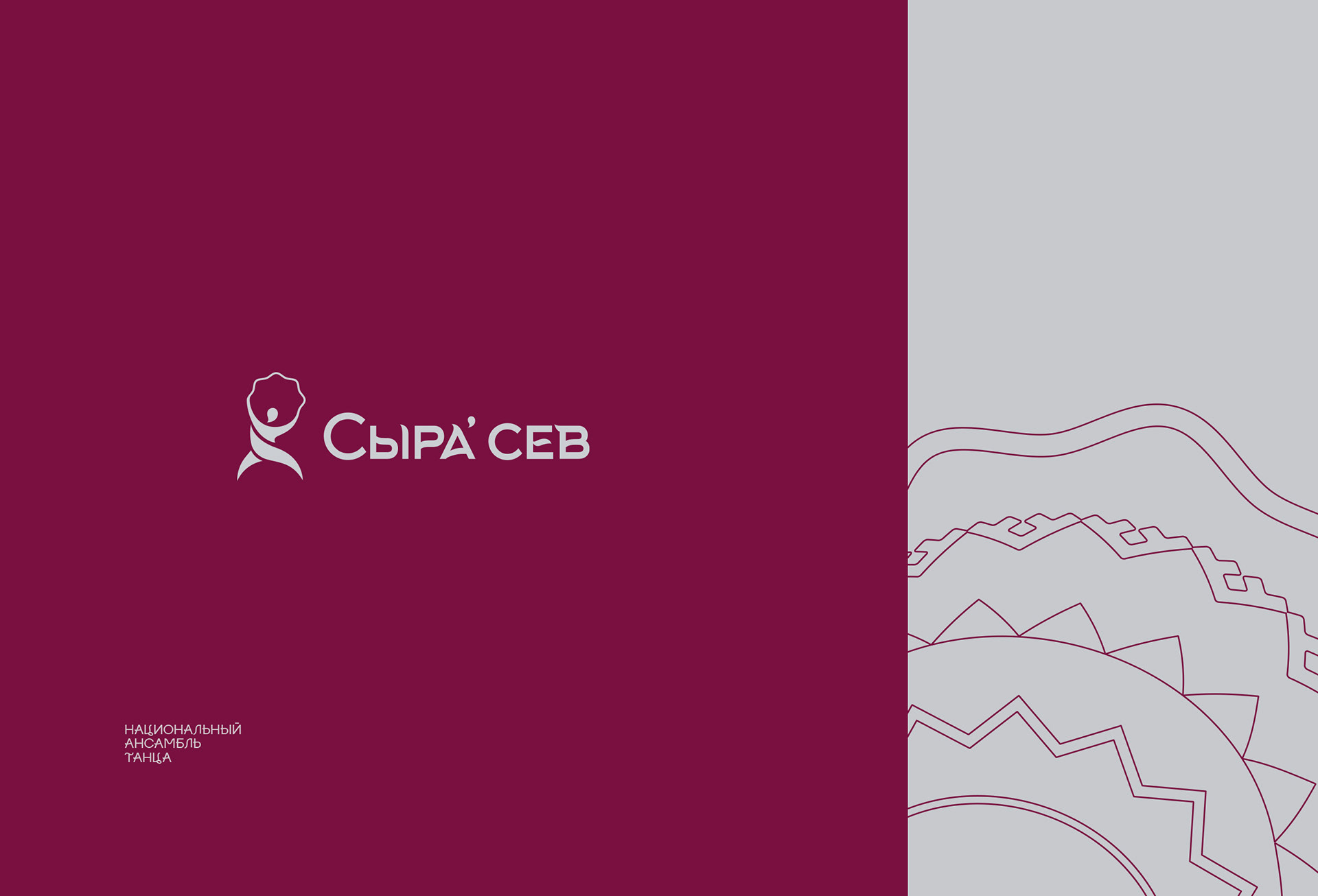 «Сыра'сэв» — Изображение №5 — Брендинг на Dprofile