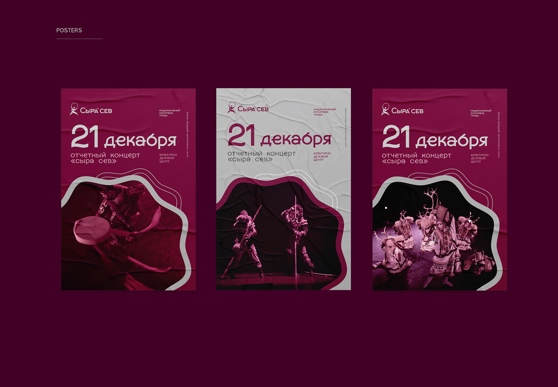 «Сыра'сэв» — Изображение №27 — Брендинг на Dprofile