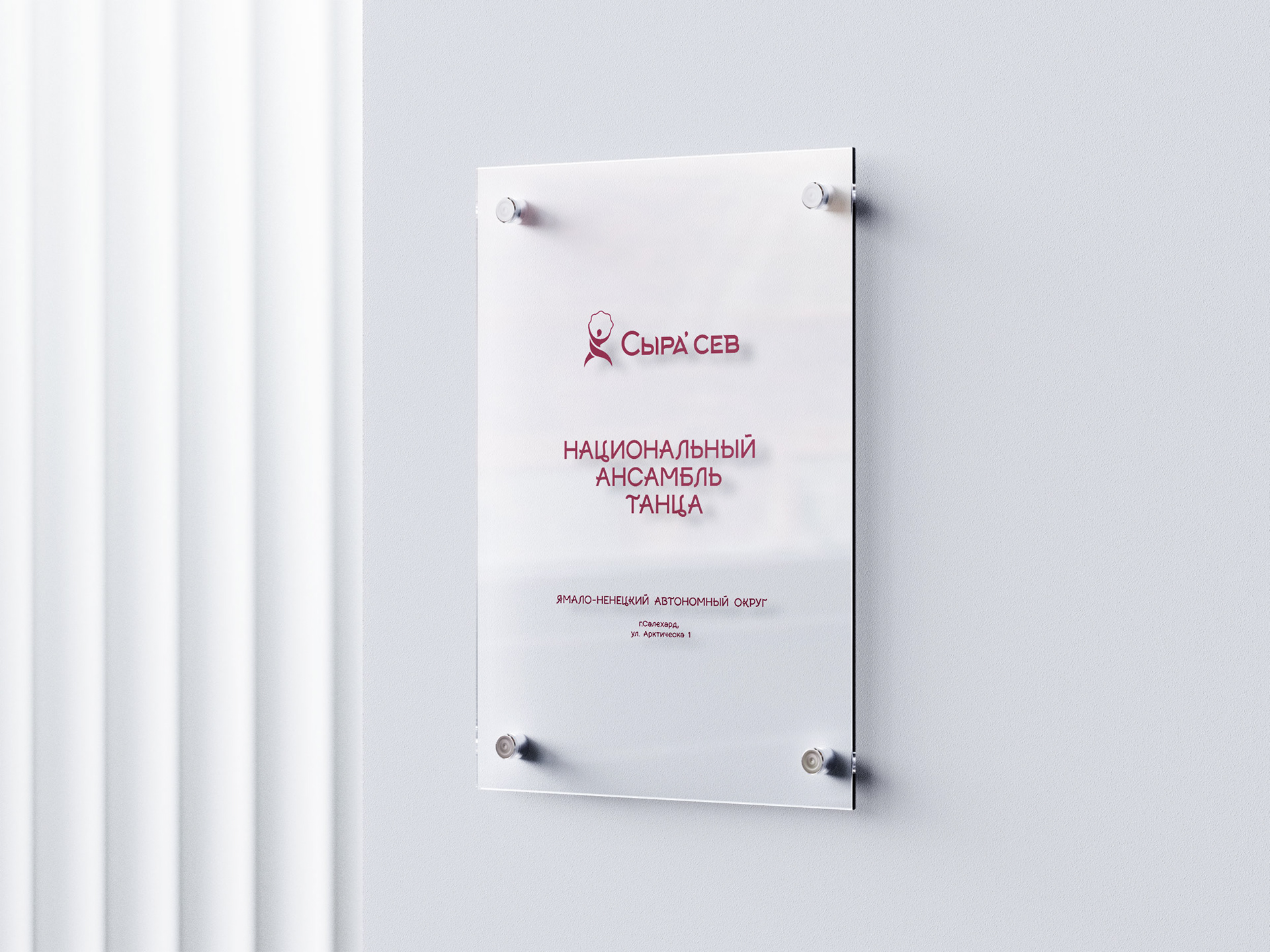 «Сыра'сэв» — Изображение №20 — Брендинг на Dprofile