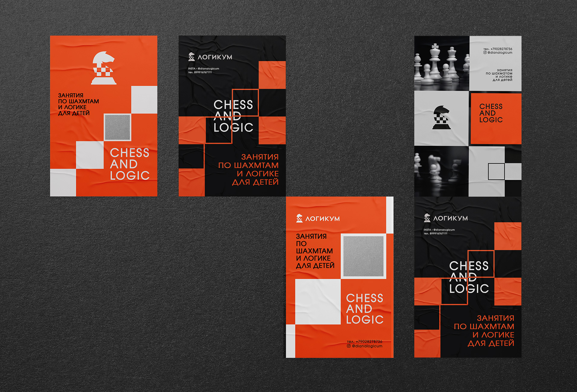 Logicum — Изображение №21 — Брендинг, Анимация на Dprofile