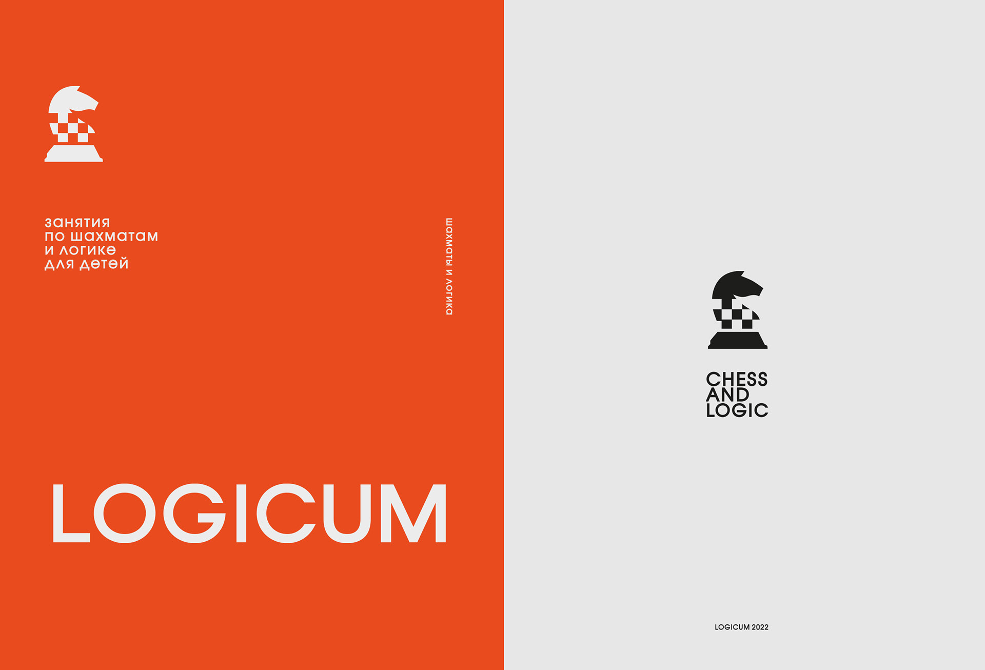 Logicum — Изображение №20 — Брендинг, Анимация на Dprofile