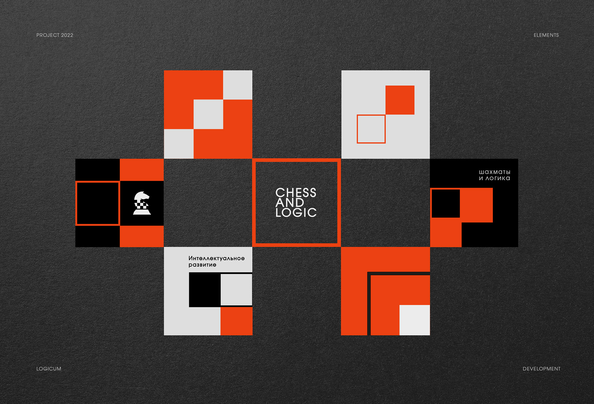 Logicum — Изображение №25 — Брендинг, Анимация на Dprofile