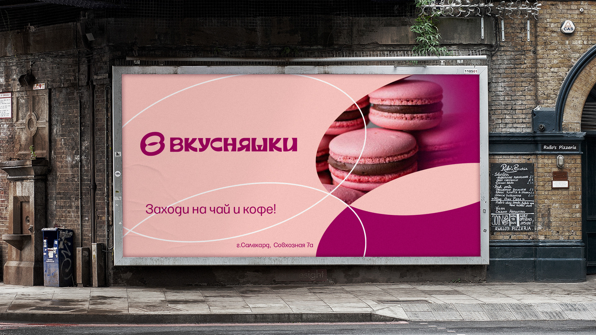 ВКУСНЯШКИ — Изображение №10 — Брендинг, Графика на Dprofile