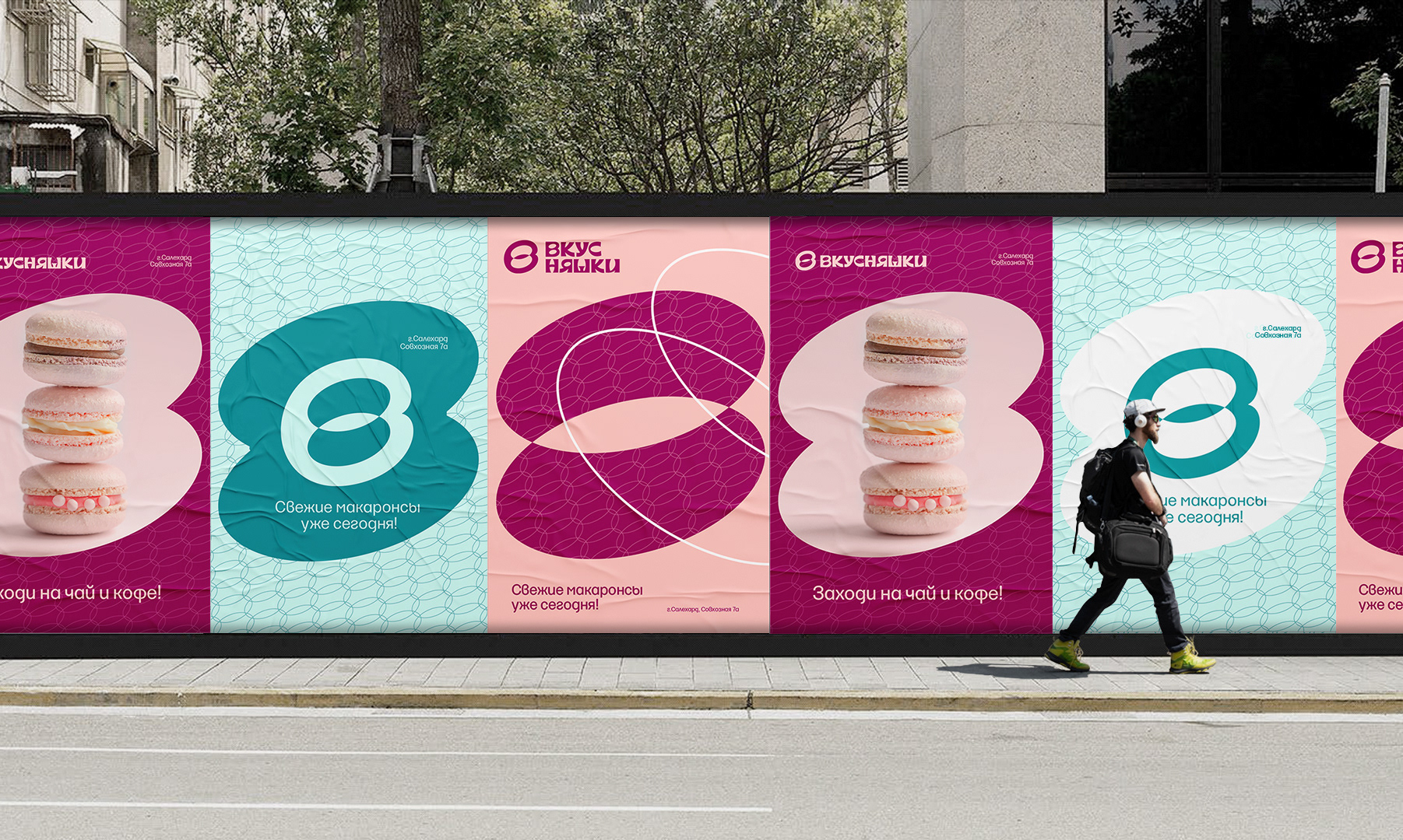 ВКУСНЯШКИ — Изображение №14 — Брендинг, Графика на Dprofile