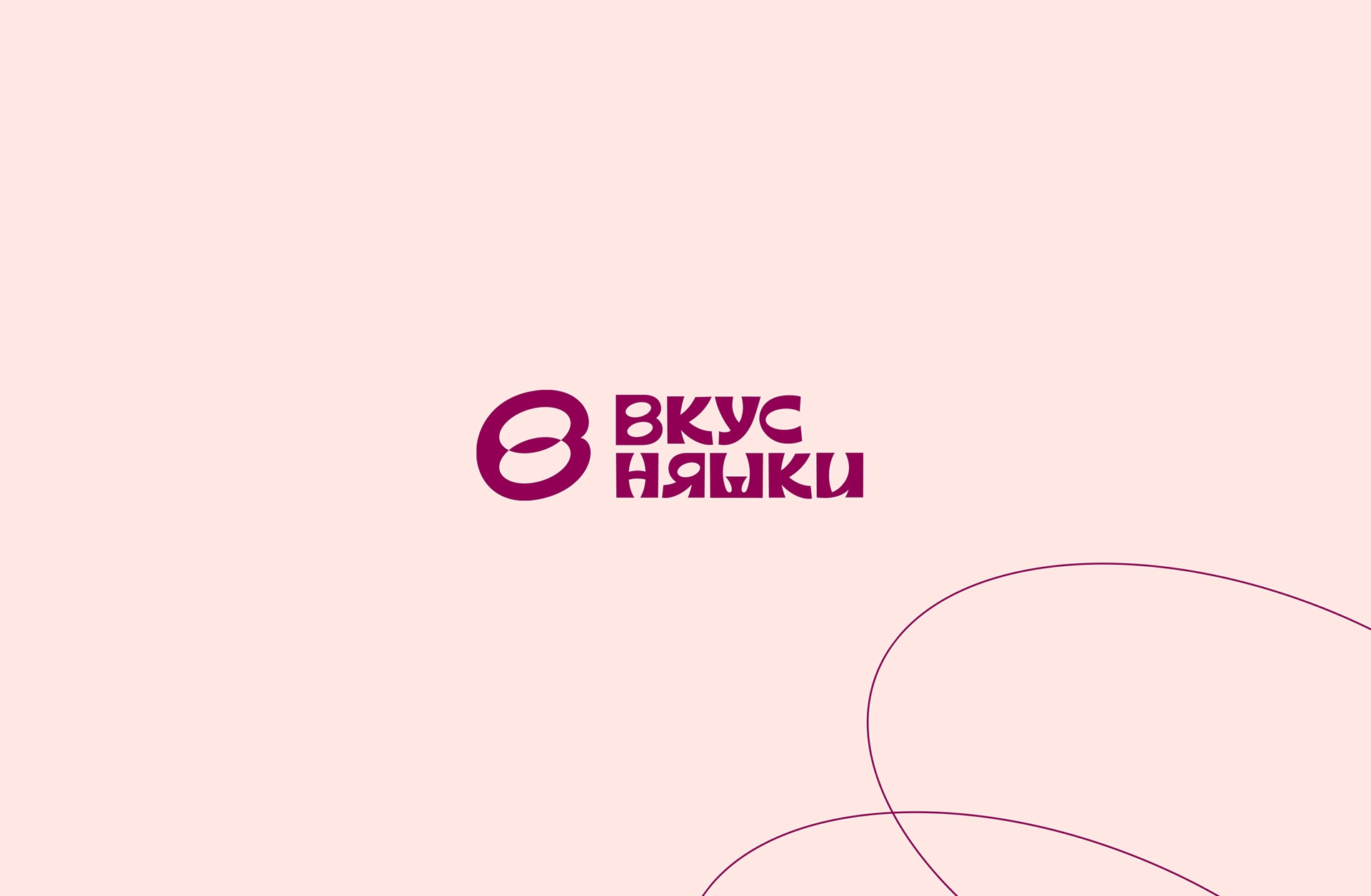 ВКУСНЯШКИ — Изображение №18 — Брендинг, Графика на Dprofile