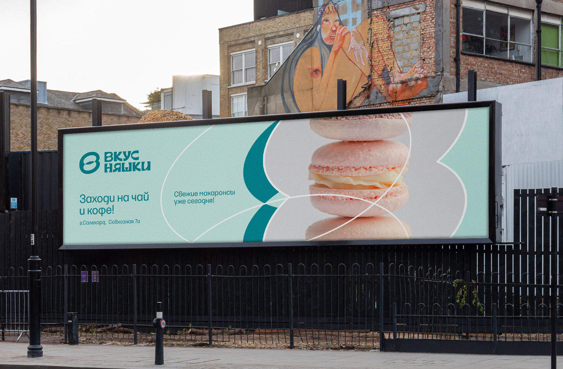 ВКУСНЯШКИ — Изображение №17 — Брендинг, Графика на Dprofile