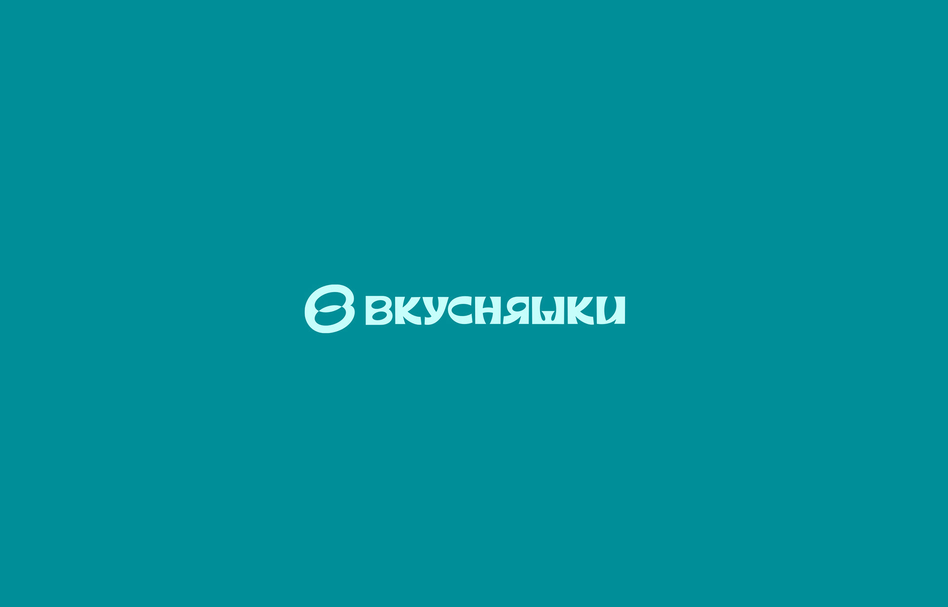 ВКУСНЯШКИ — Изображение №13 — Брендинг, Графика на Dprofile