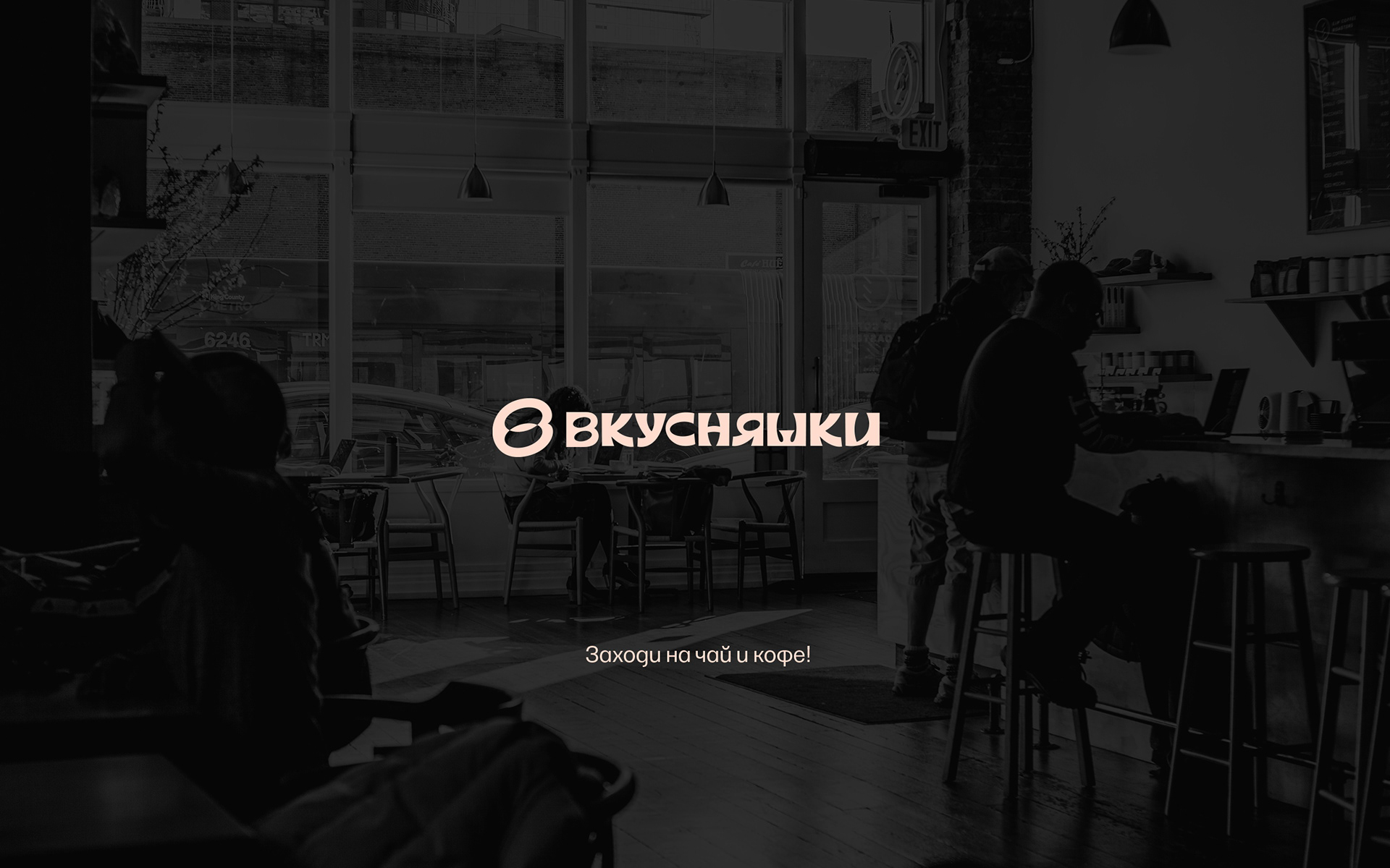 ВКУСНЯШКИ — Изображение №22 — Брендинг, Графика на Dprofile