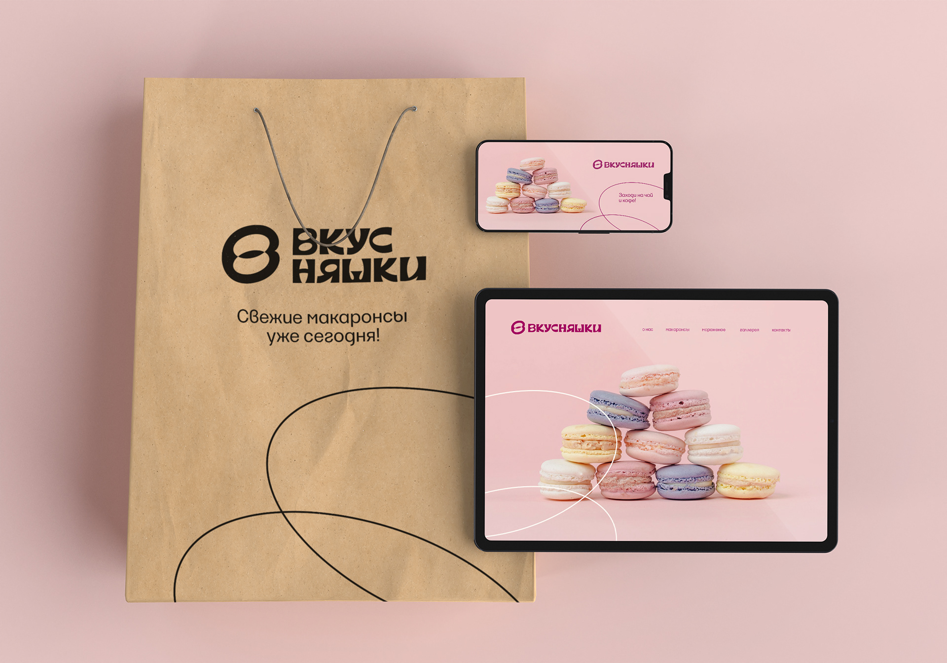 ВКУСНЯШКИ — Изображение №20 — Брендинг, Графика на Dprofile