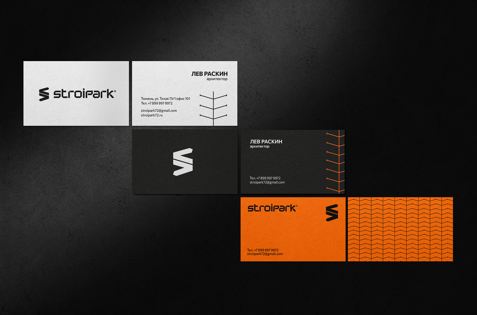 STROIPARK — Изображение №12 — Интерфейсы, Брендинг на Dprofile