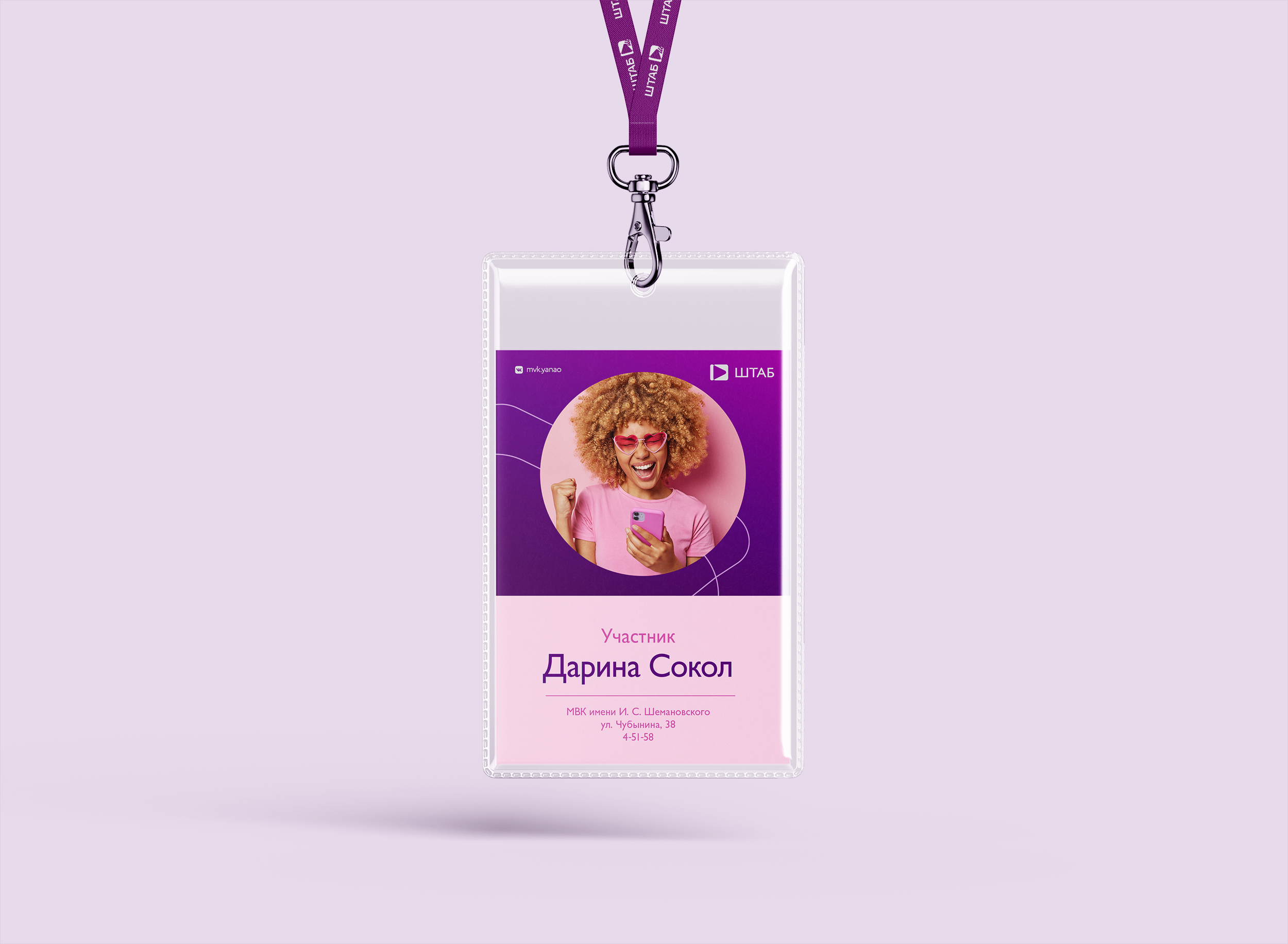 ШТАБ — Изображение №12 — Брендинг, Графика на Dprofile