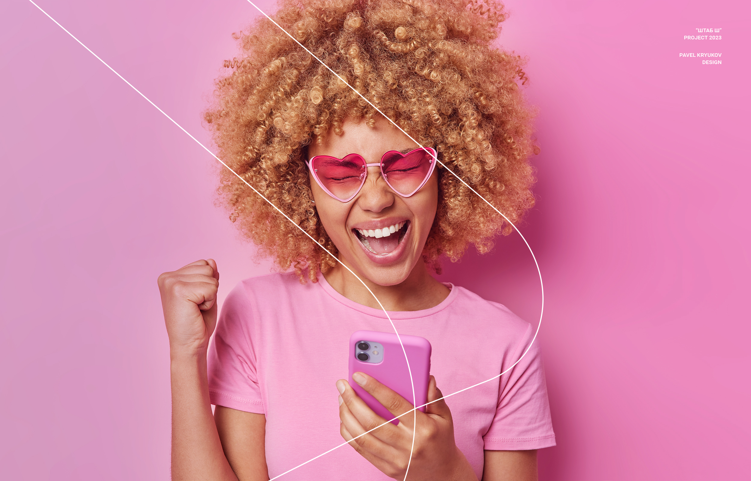 ШТАБ — Изображение №24 — Брендинг, Графика на Dprofile