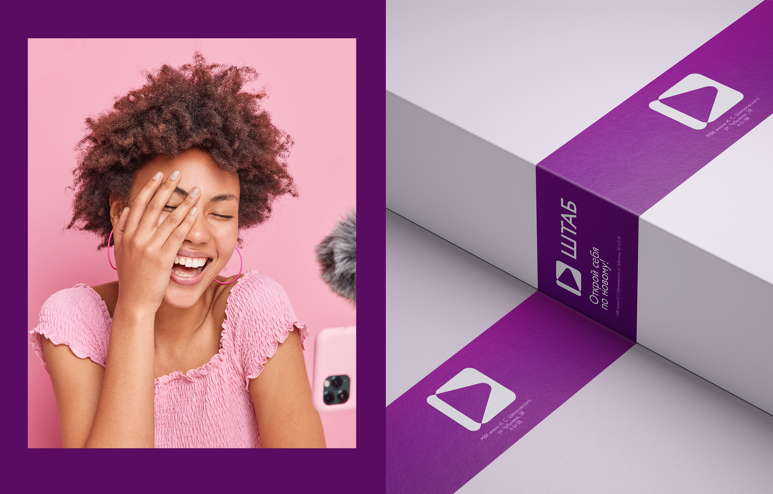 ШТАБ — Изображение №8 — Брендинг, Графика на Dprofile