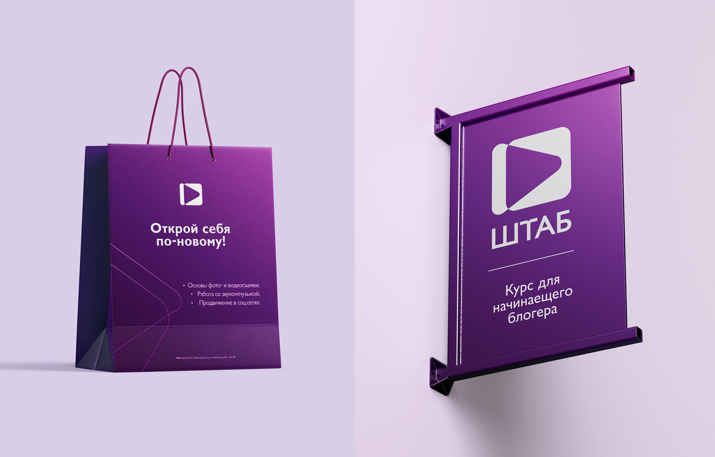 ШТАБ — Изображение №23 — Брендинг, Графика на Dprofile