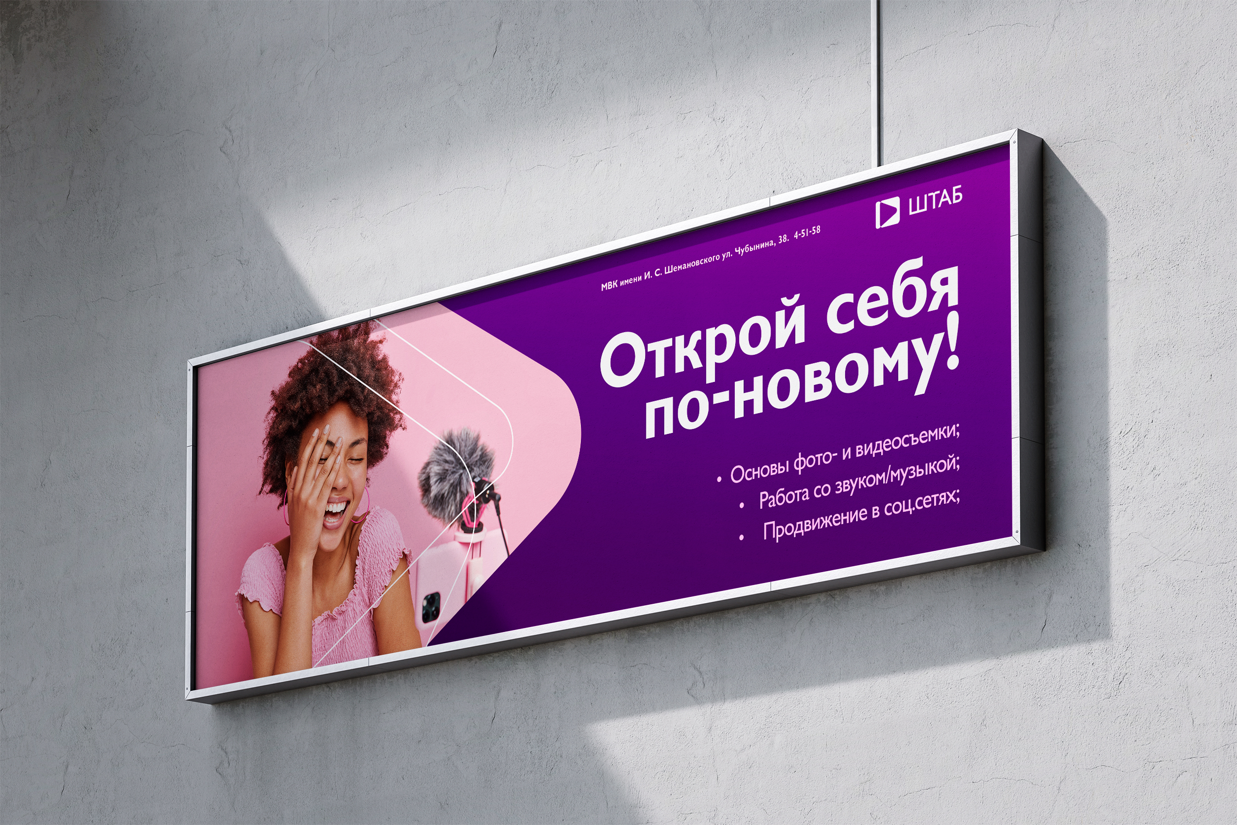 ШТАБ — Изображение №16 — Брендинг, Графика на Dprofile