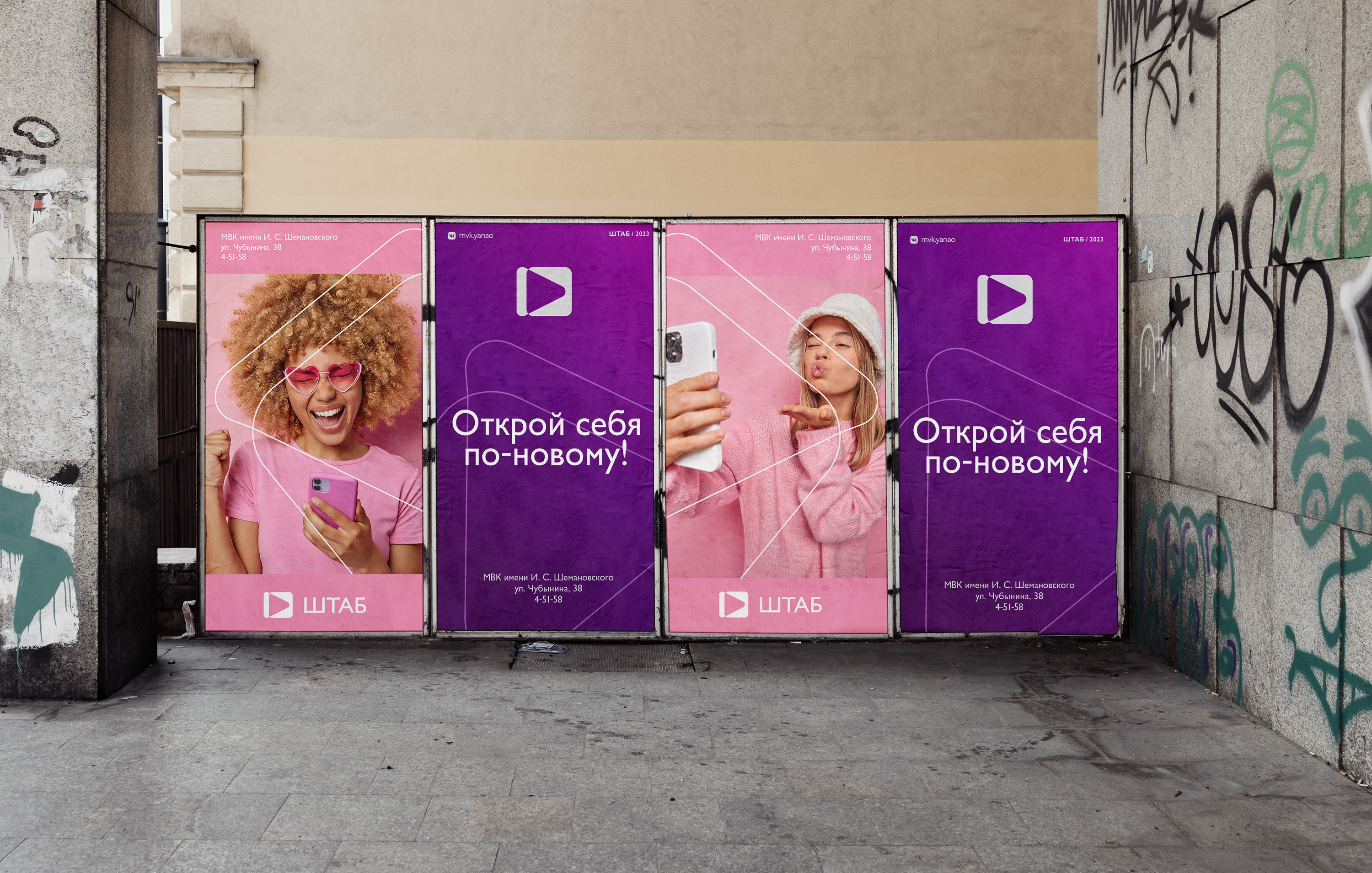 ШТАБ — Изображение №11 — Брендинг, Графика на Dprofile