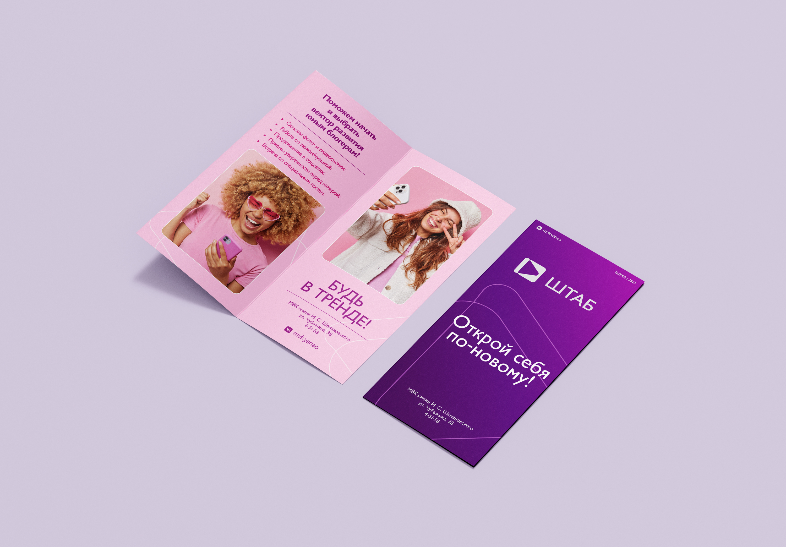 ШТАБ — Изображение №15 — Брендинг, Графика на Dprofile