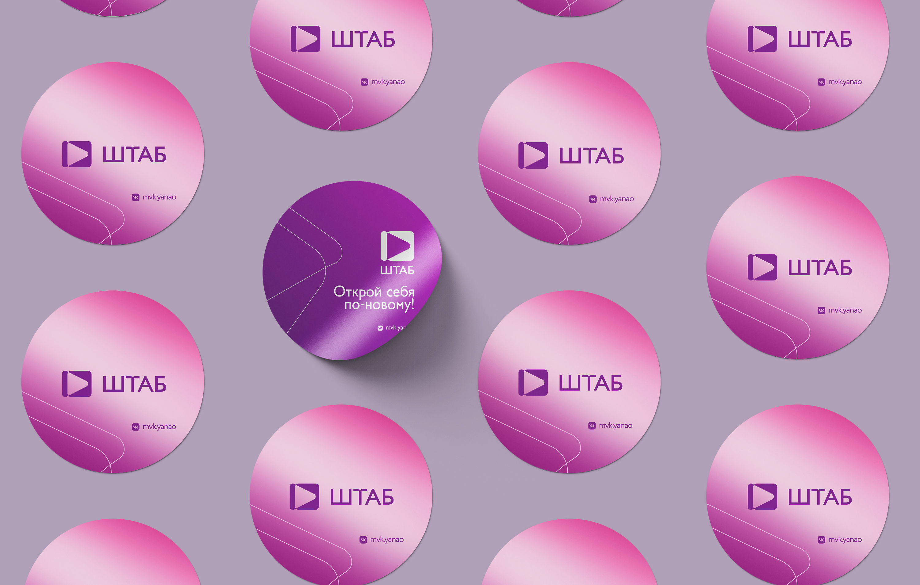 ШТАБ — Изображение №9 — Брендинг, Графика на Dprofile