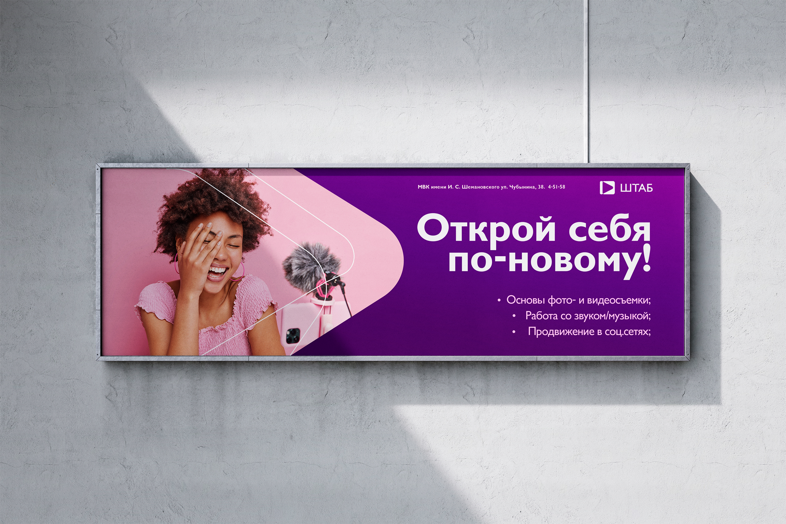 ШТАБ — Изображение №18 — Брендинг, Графика на Dprofile