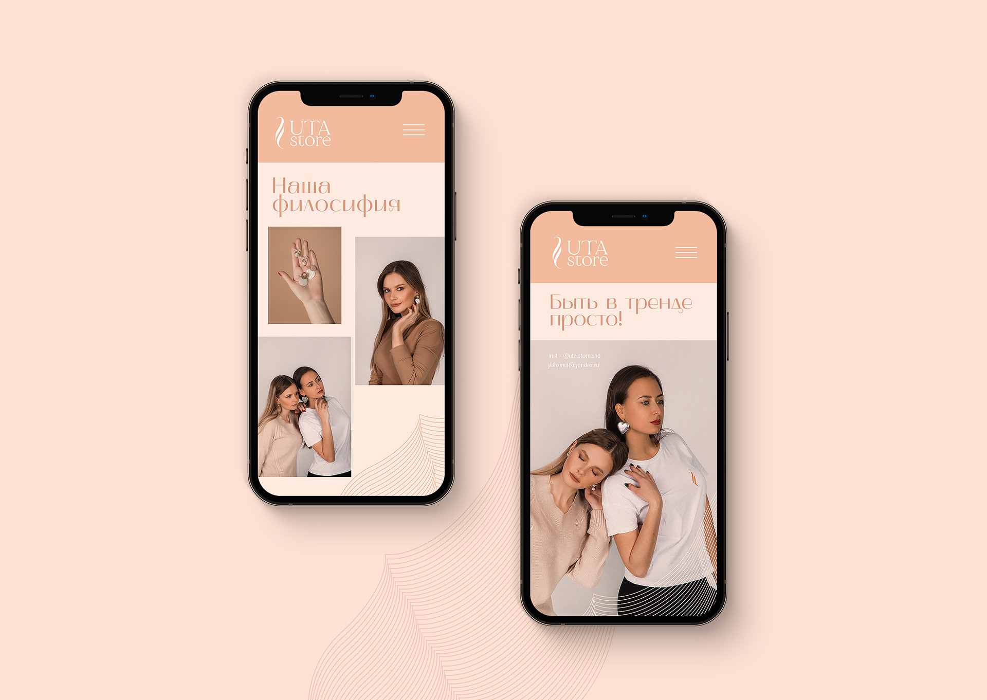 Uta Store — Изображение №24 — Брендинг, Графика на Dprofile