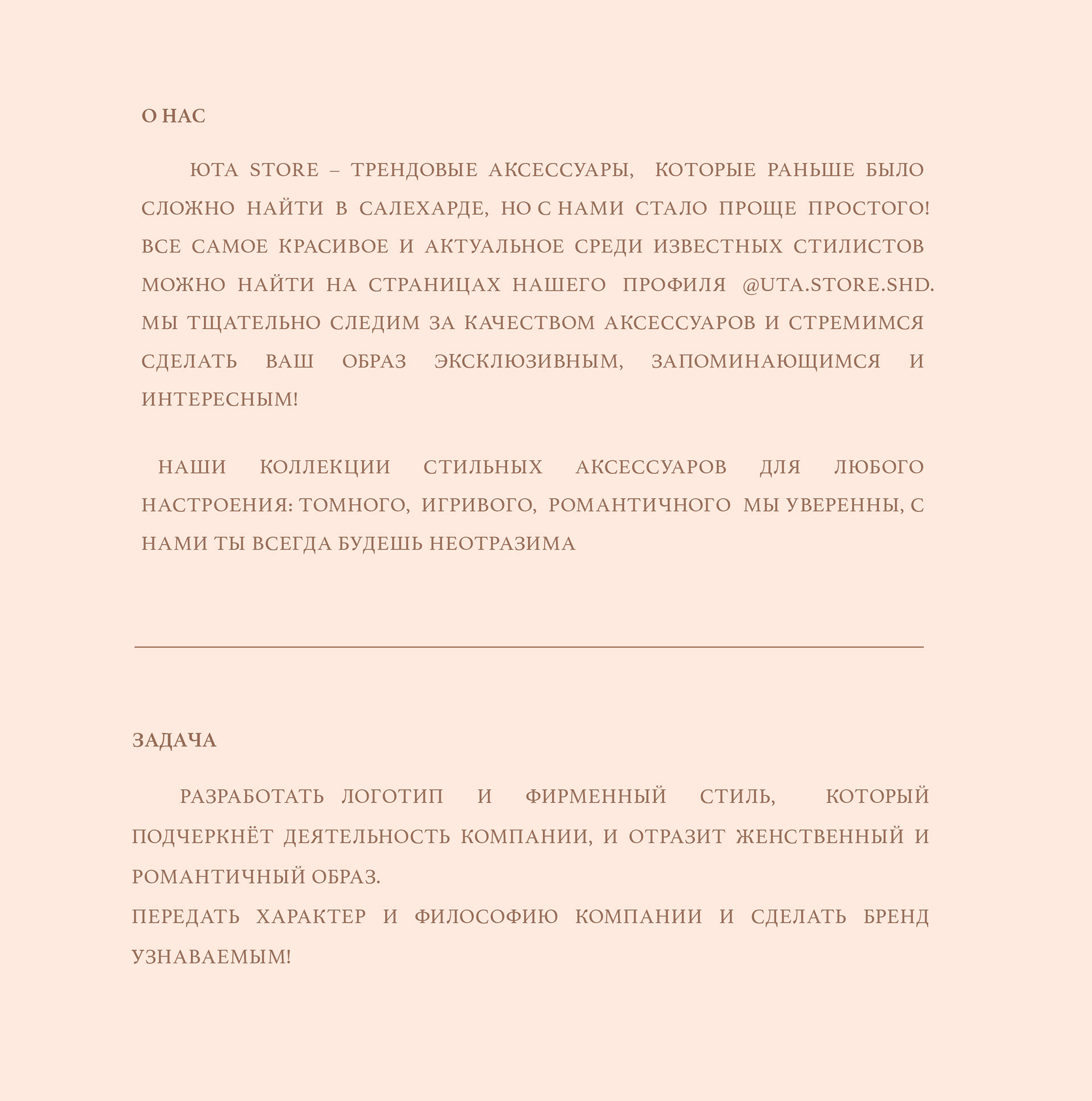 Uta Store — Изображение №3 — Брендинг, Графика на Dprofile