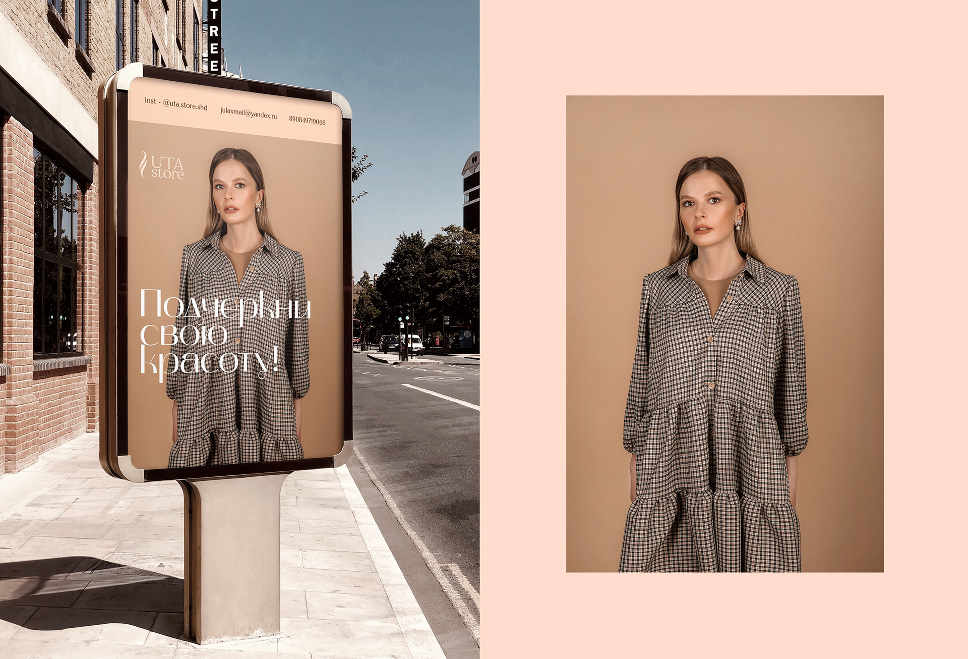 Uta Store — Изображение №19 — Брендинг, Графика на Dprofile