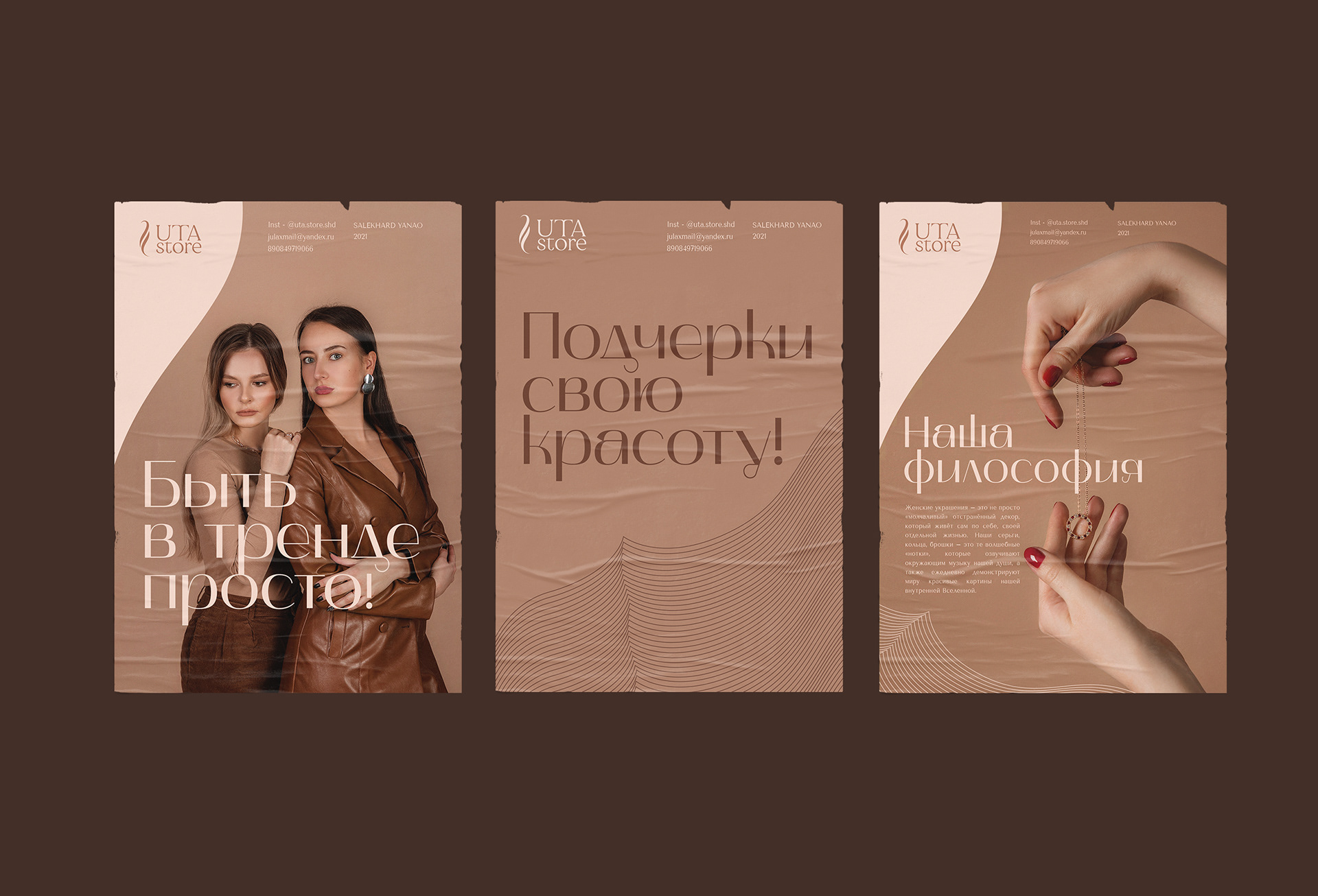 Uta Store — Изображение №15 — Брендинг, Графика на Dprofile