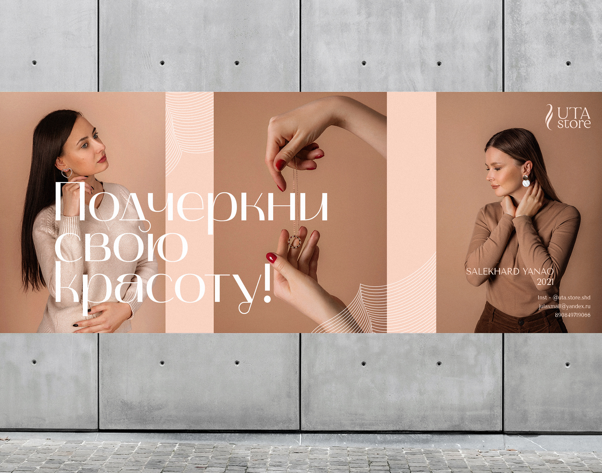 Uta Store — Изображение №20 — Брендинг, Графика на Dprofile