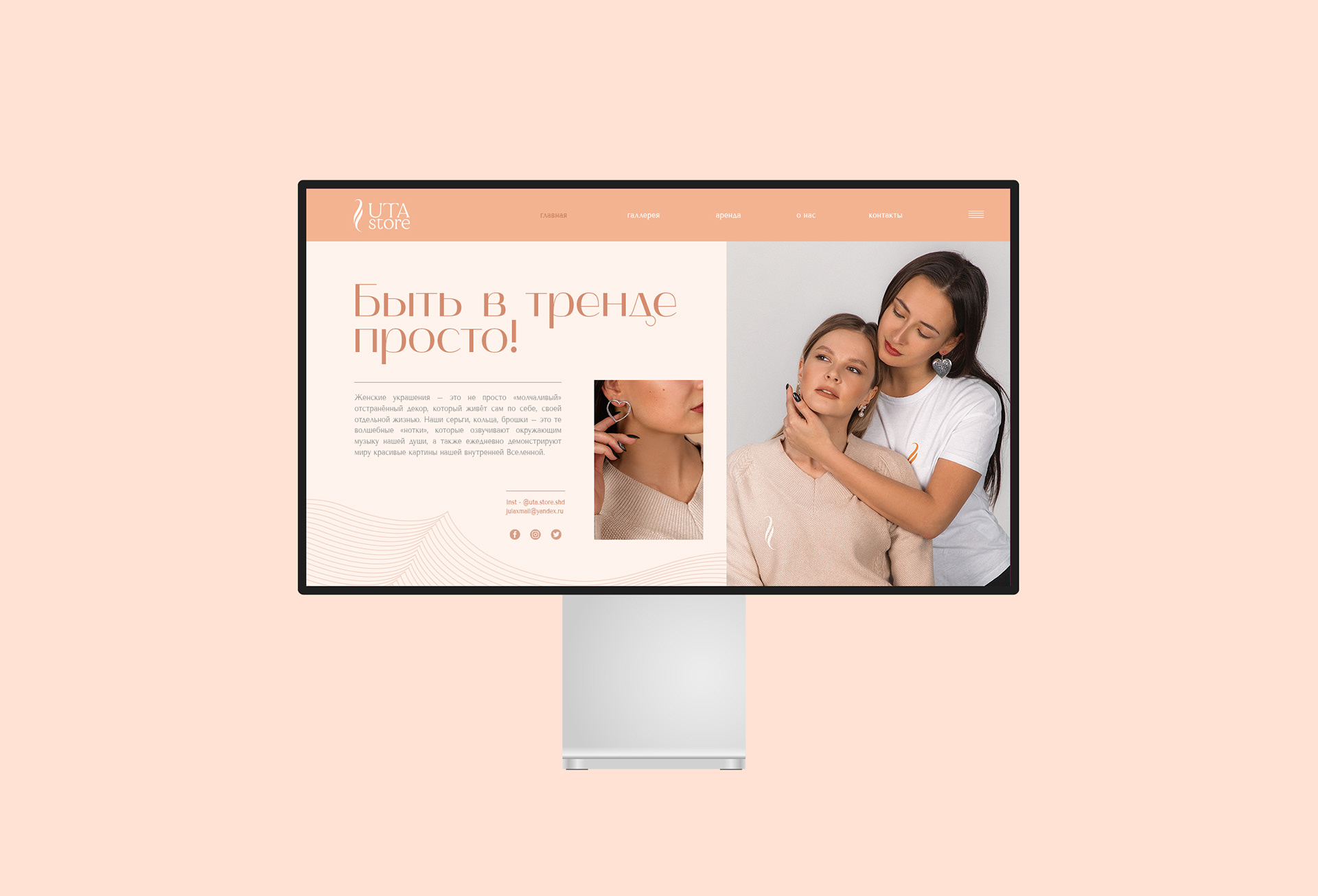 Uta Store — Изображение №22 — Брендинг, Графика на Dprofile