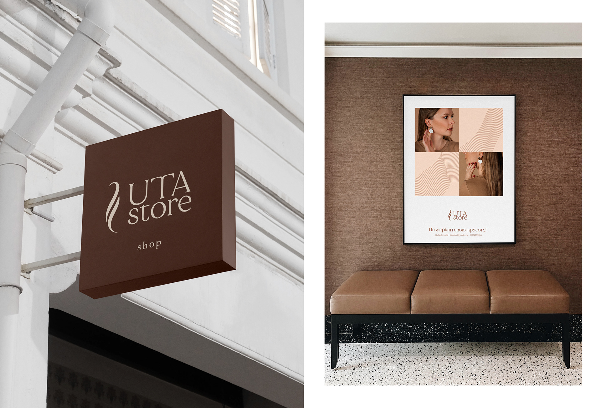 Uta Store — Изображение №16 — Брендинг, Графика на Dprofile