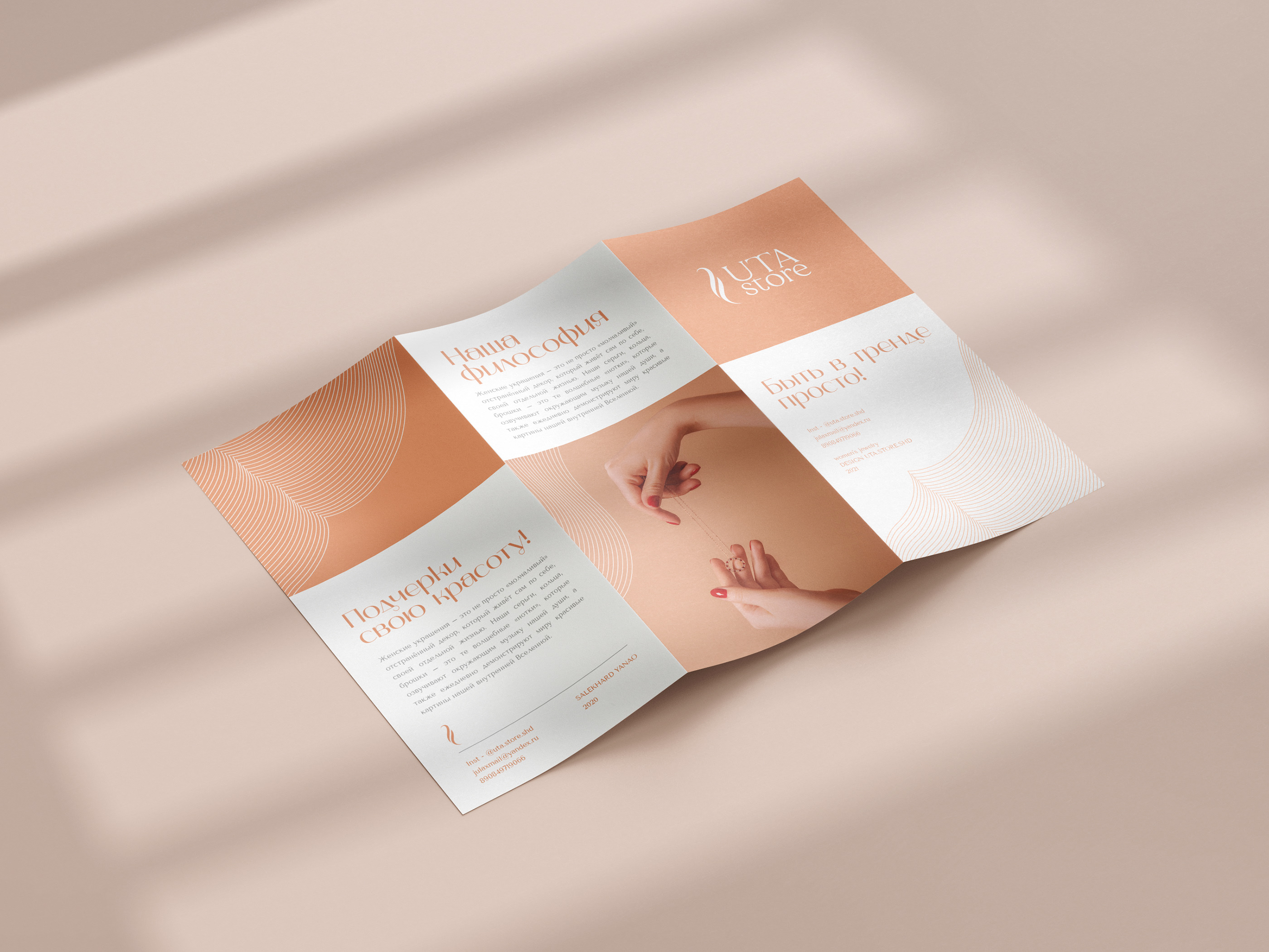 Uta Store — Изображение №14 — Брендинг, Графика на Dprofile