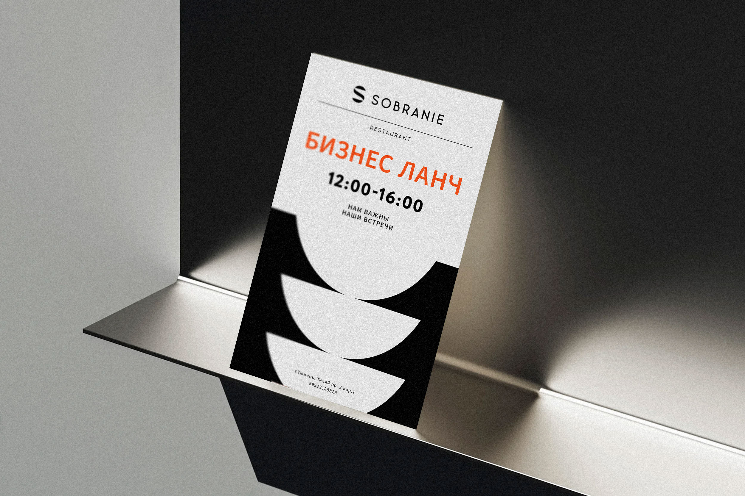 SOBRANIE — Изображение №15 — Брендинг, Графика на Dprofile