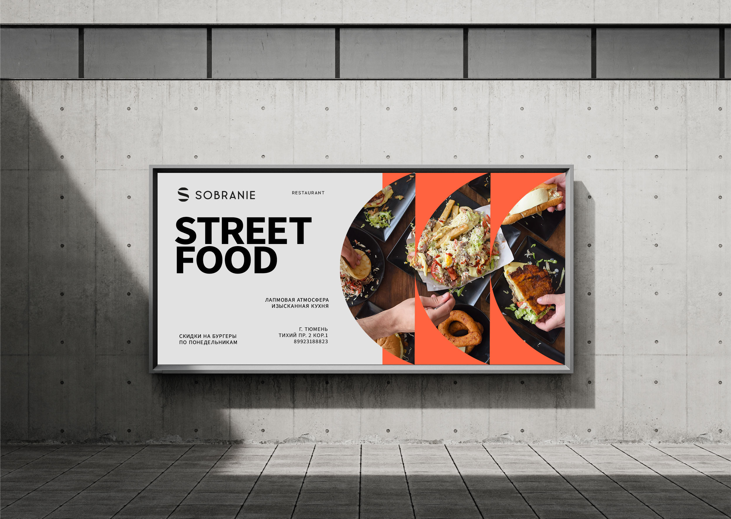 SOBRANIE — Изображение №8 — Брендинг, Графика на Dprofile