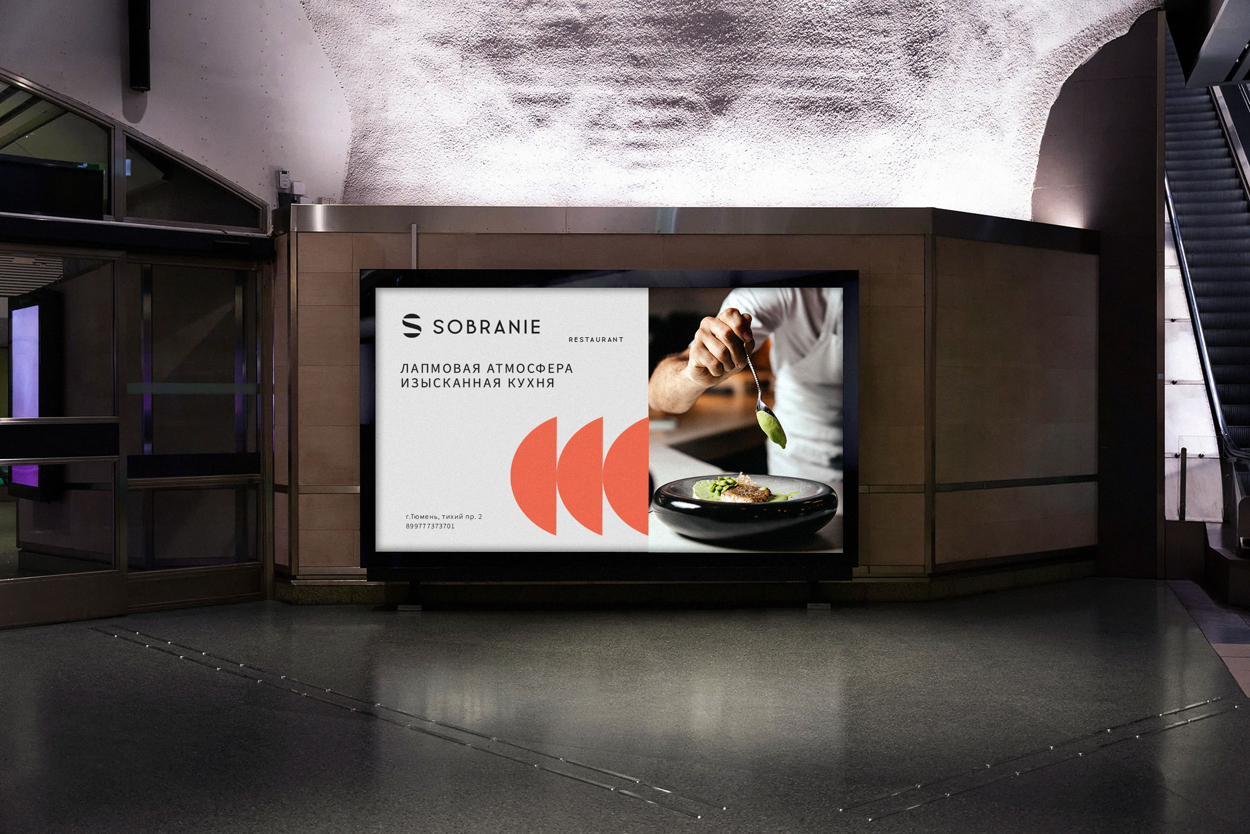 SOBRANIE — Изображение №18 — Брендинг, Графика на Dprofile