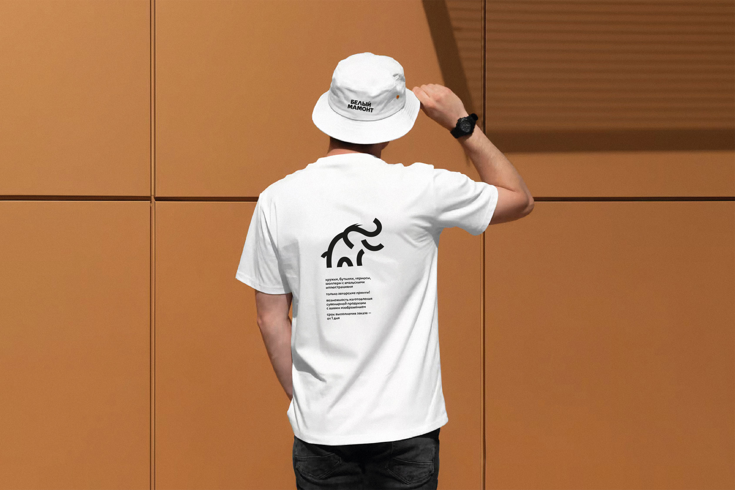 Белый мамонт — Изображение №21 — Брендинг на Dprofile