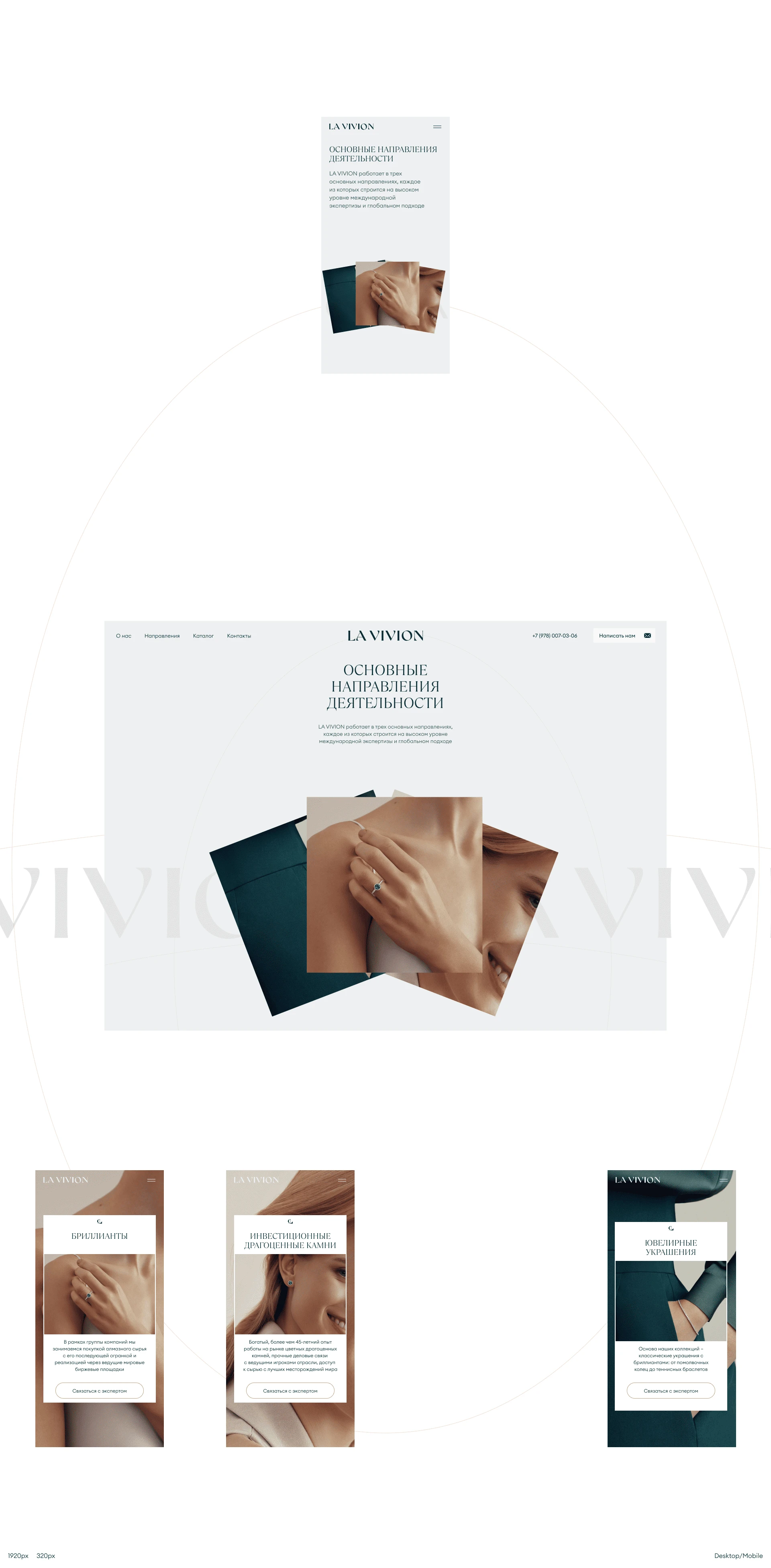 la vivion — Изображение №15 — Интерфейсы, Анимация на Dprofile