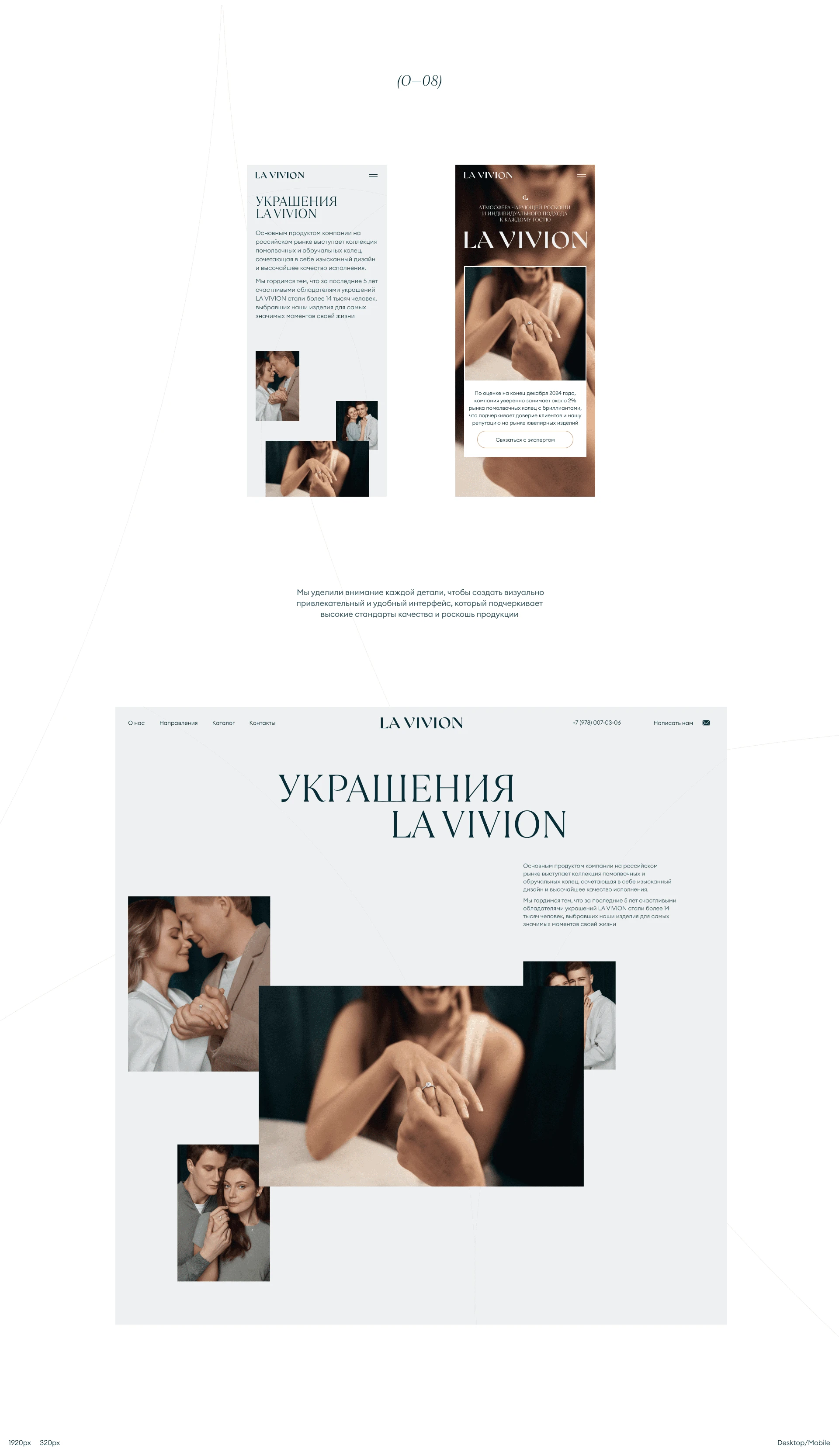 la vivion — Изображение №23 — Интерфейсы, Анимация на Dprofile