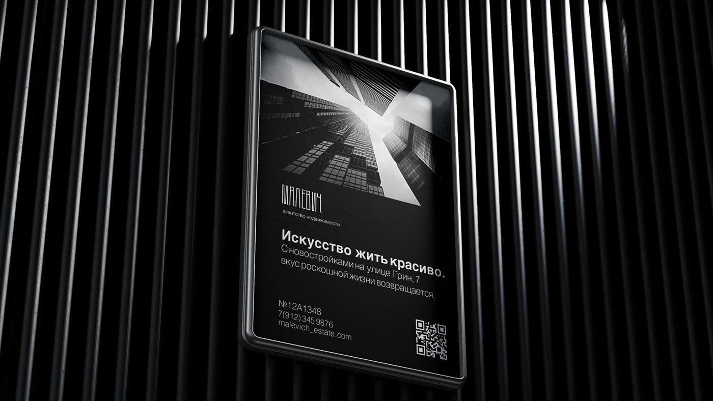 Агентство элитной недвижимости "Малевич"|создание логотипа — Изображение №6 — Брендинг, Графика на Dprofile