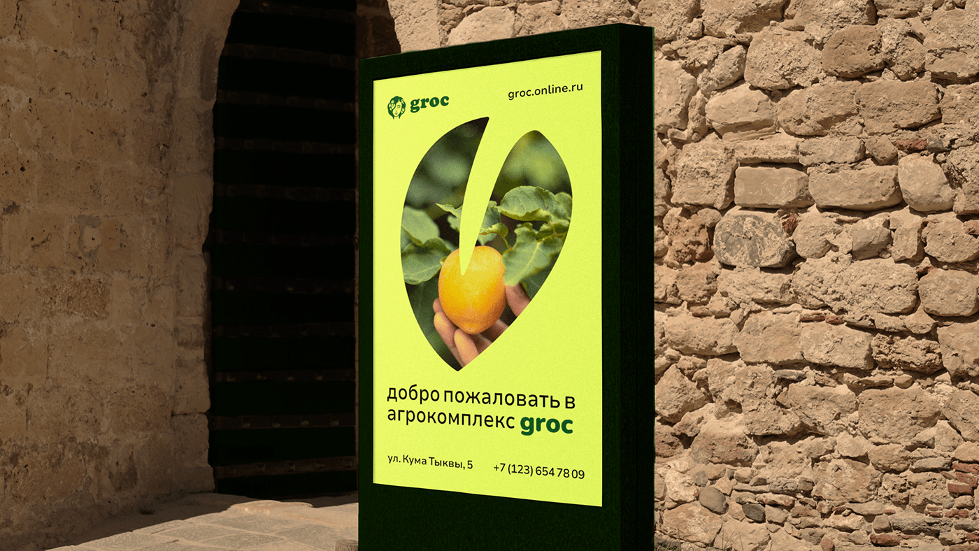 Агрохолдинг "GROC"|создание айдентики — Изображение №2 — Брендинг, Графика на Dprofile