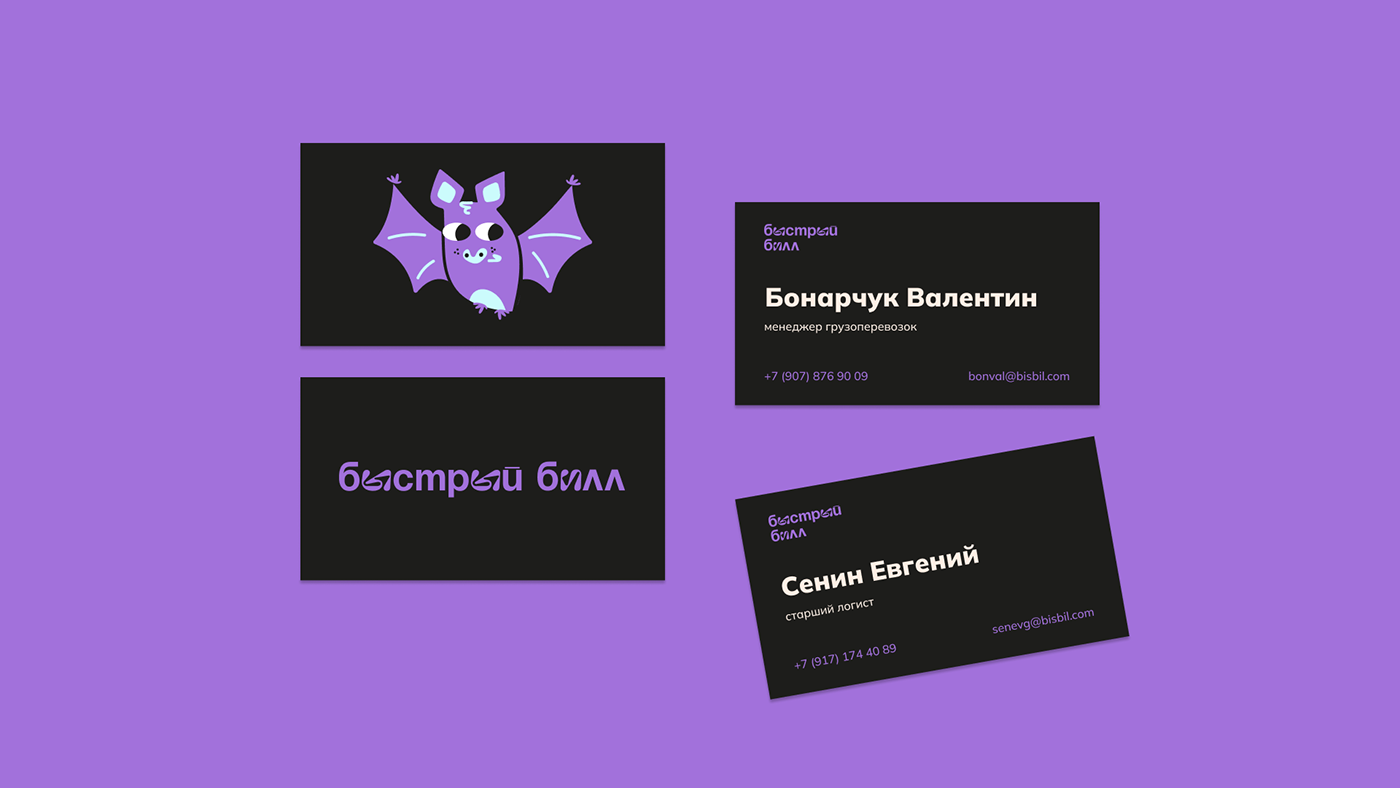 Курьерская служба "Быстрый Билл" | логотип — Изображение №6 — Брендинг, Графика на Dprofile