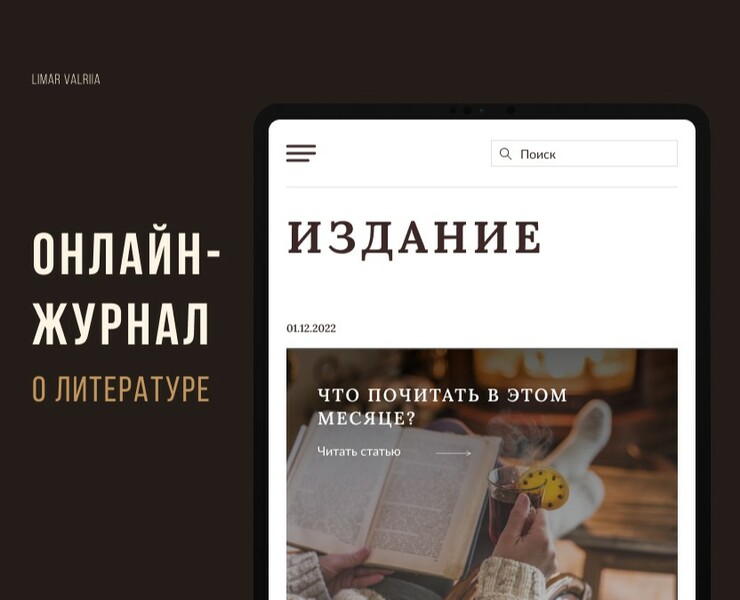 Новостной портал о литературе на Dprofile