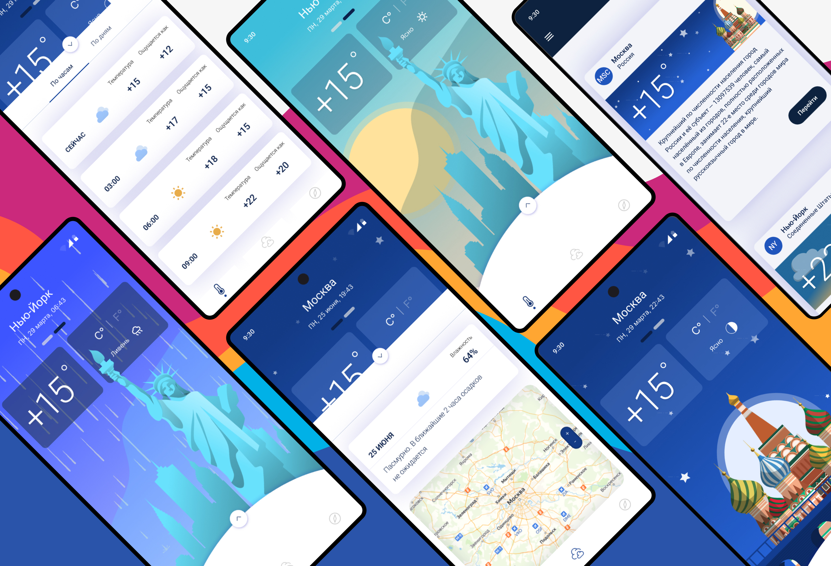 Мобильное приложение прогноз погоды — Изображение №13 — Интерфейсы на Dprofile