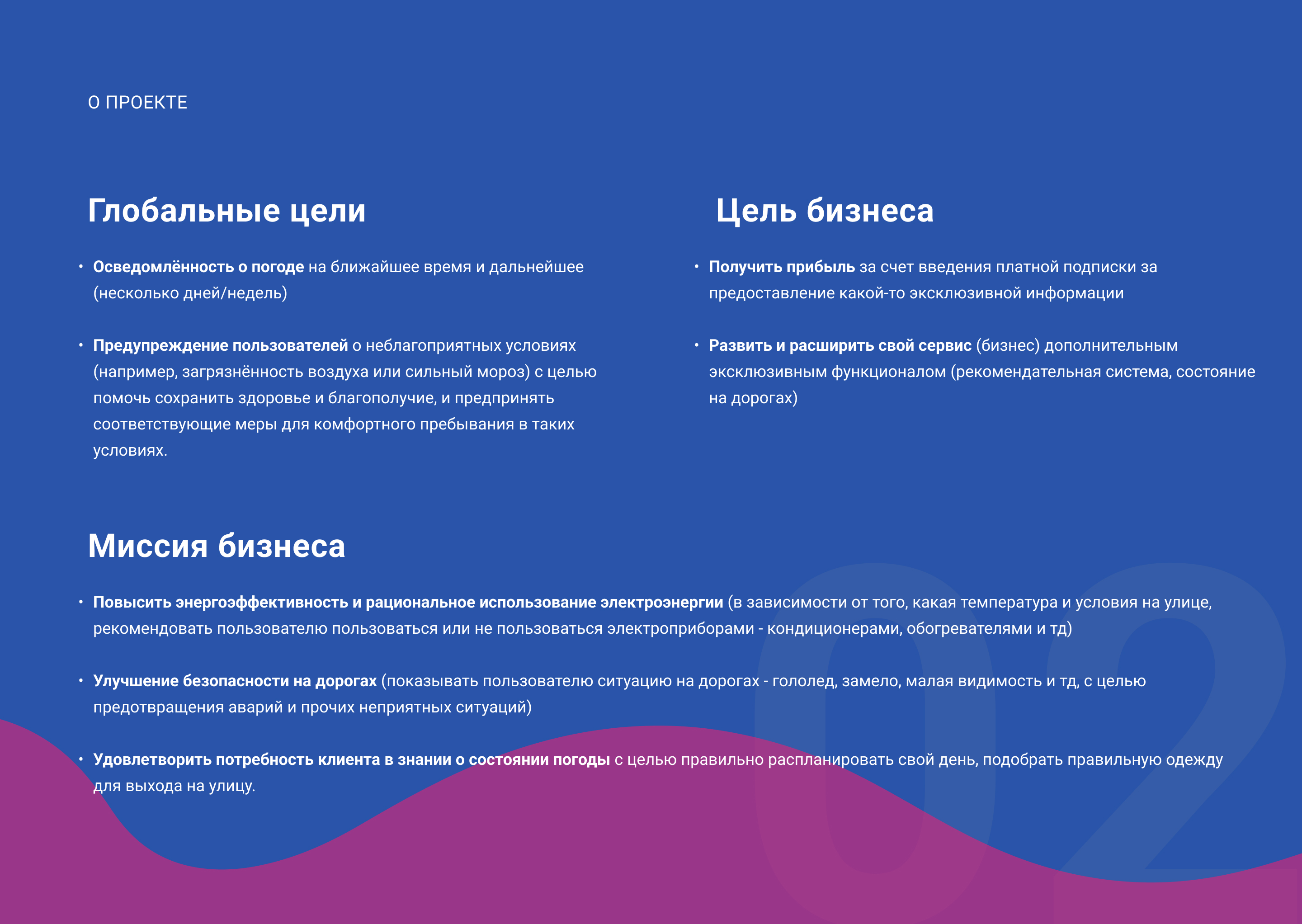 Мобильное приложение прогноз погоды — Изображение №3 — Интерфейсы на Dprofile