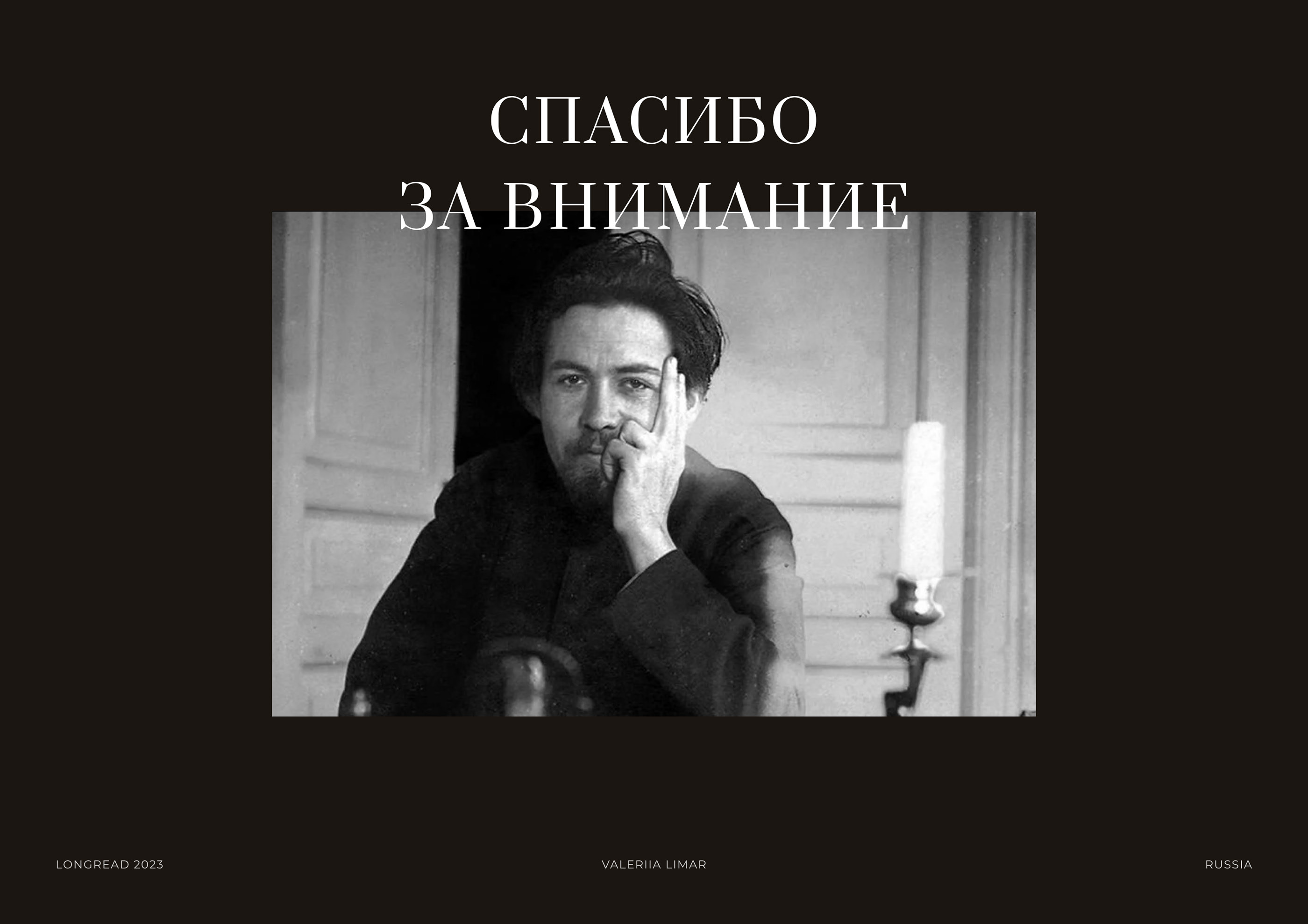 Лонгрид про писателя Антона Чехова — Изображение №12 — Интерфейсы на Dprofile