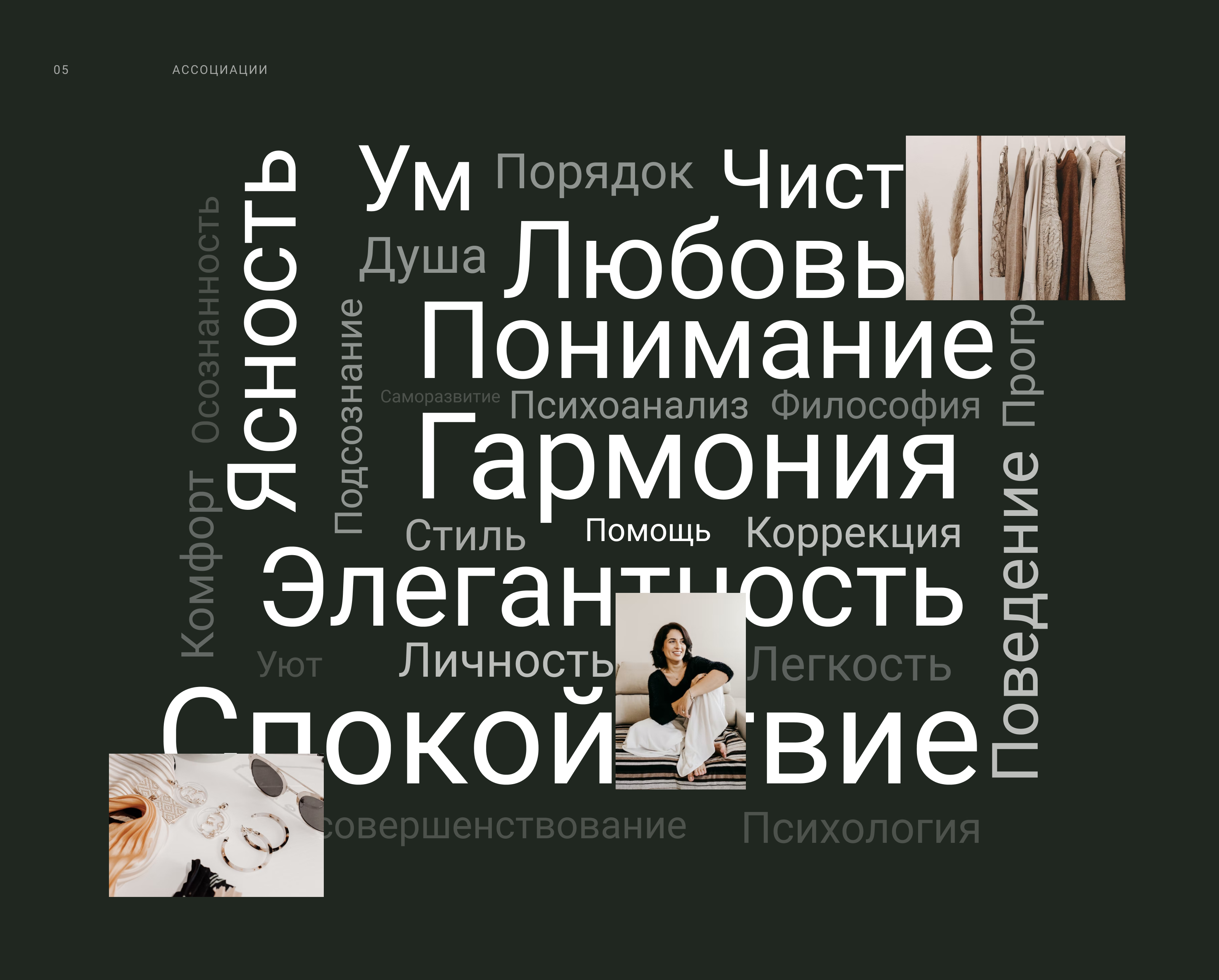 Landing Page для психологического тренинга — Изображение №4 — Интерфейсы, Маркетинг на Dprofile